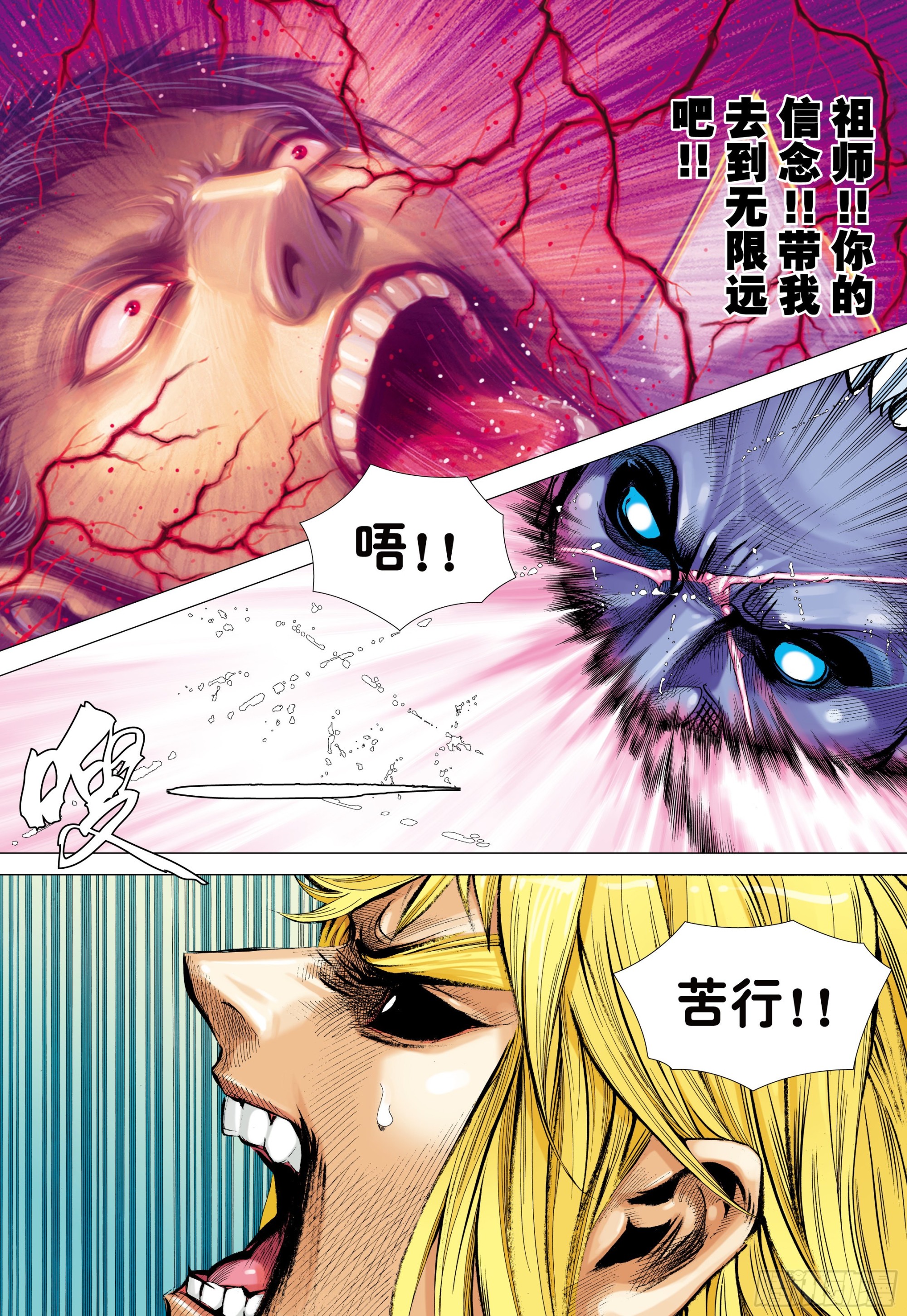 59：狂、狂、狂7