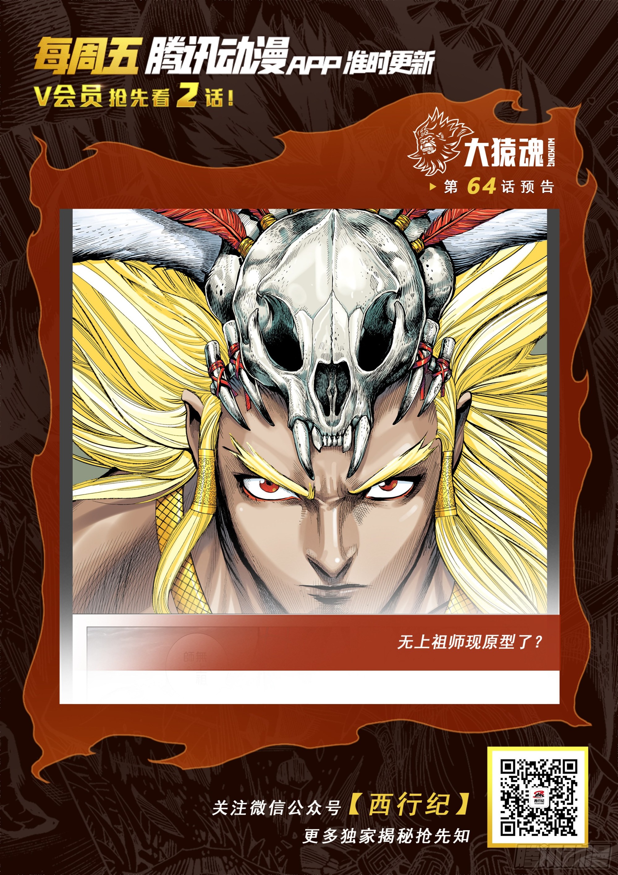 63：大集结（再次）31