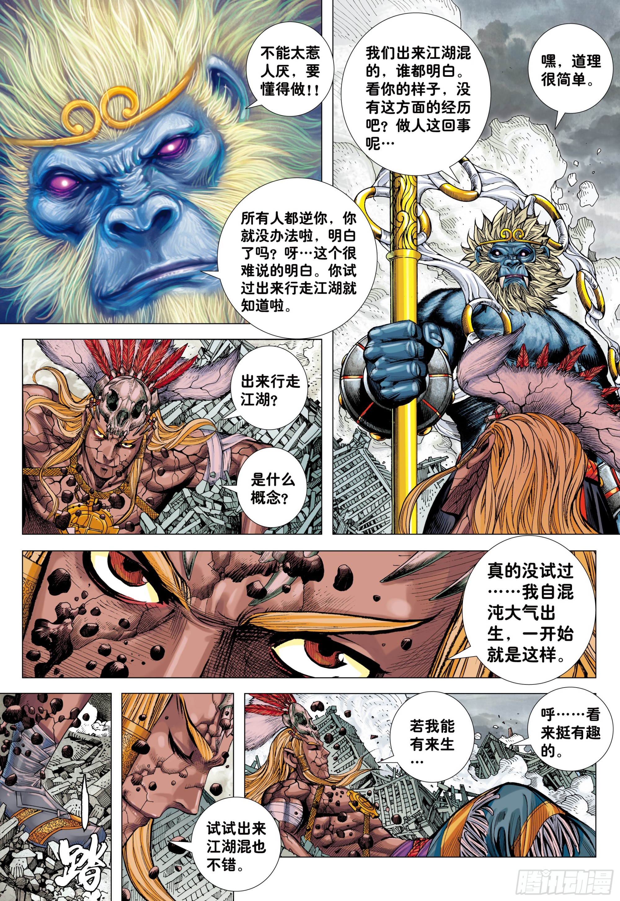 74：残念5