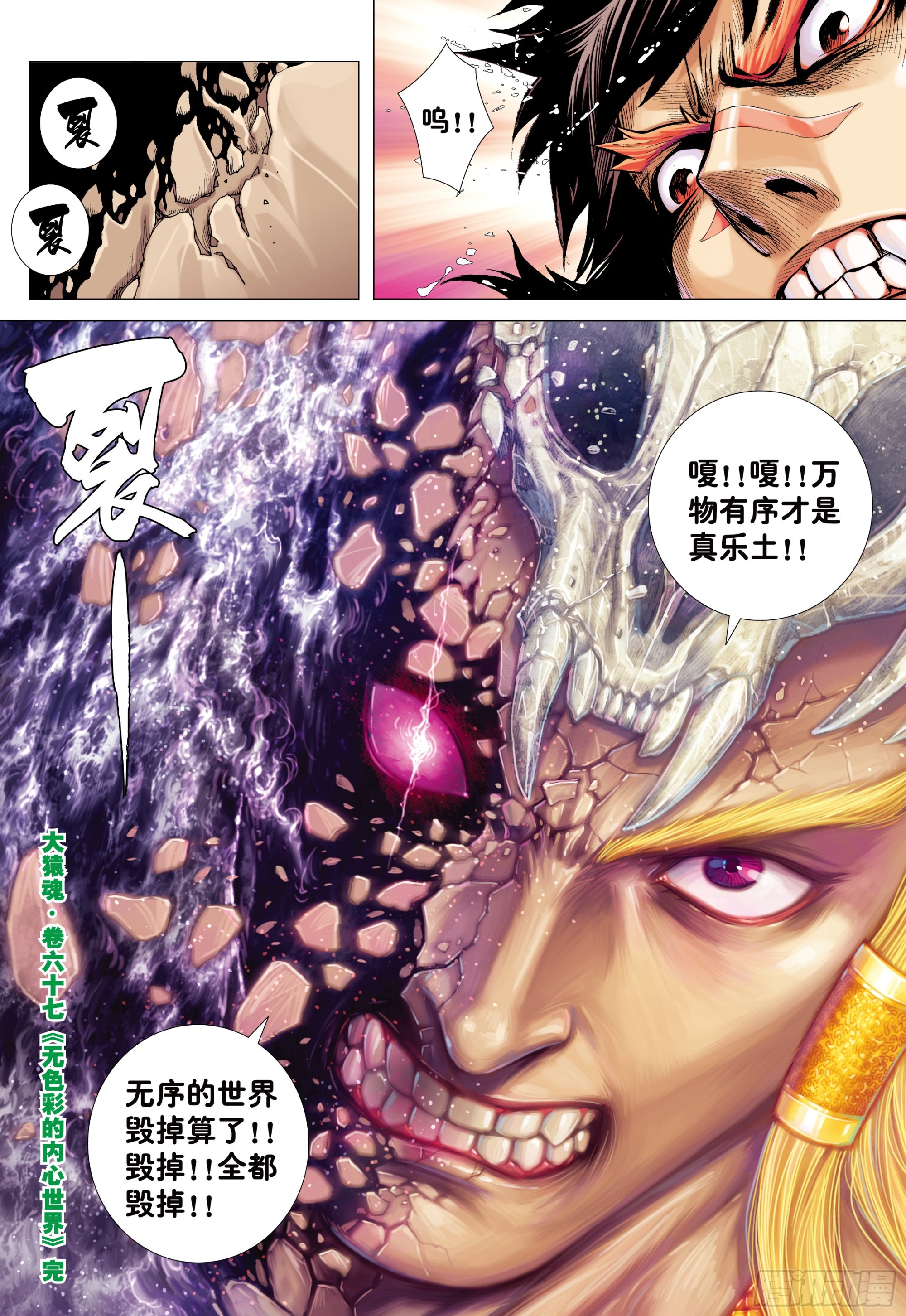 69：无色彩的内心世界29