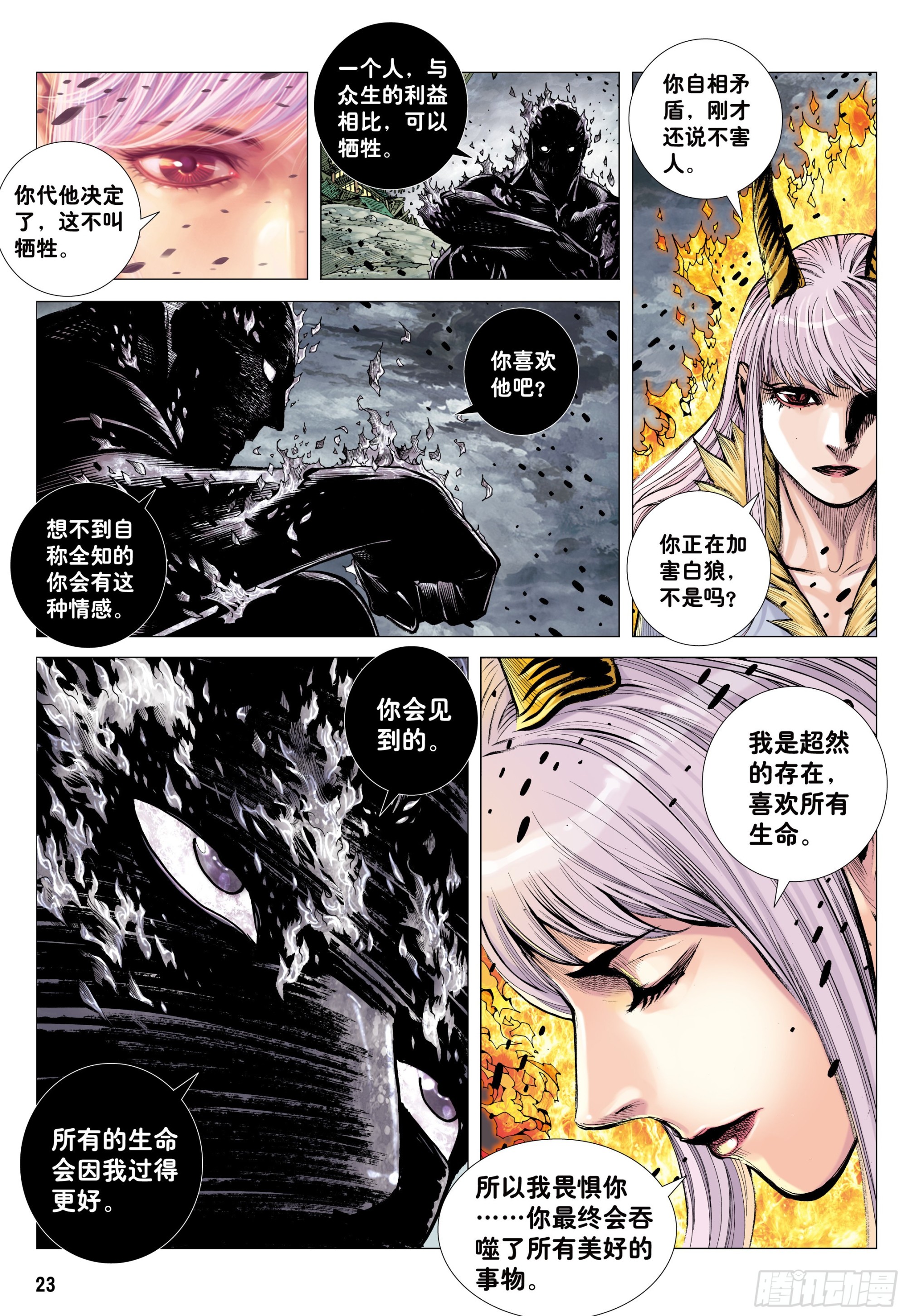 42：大召集22