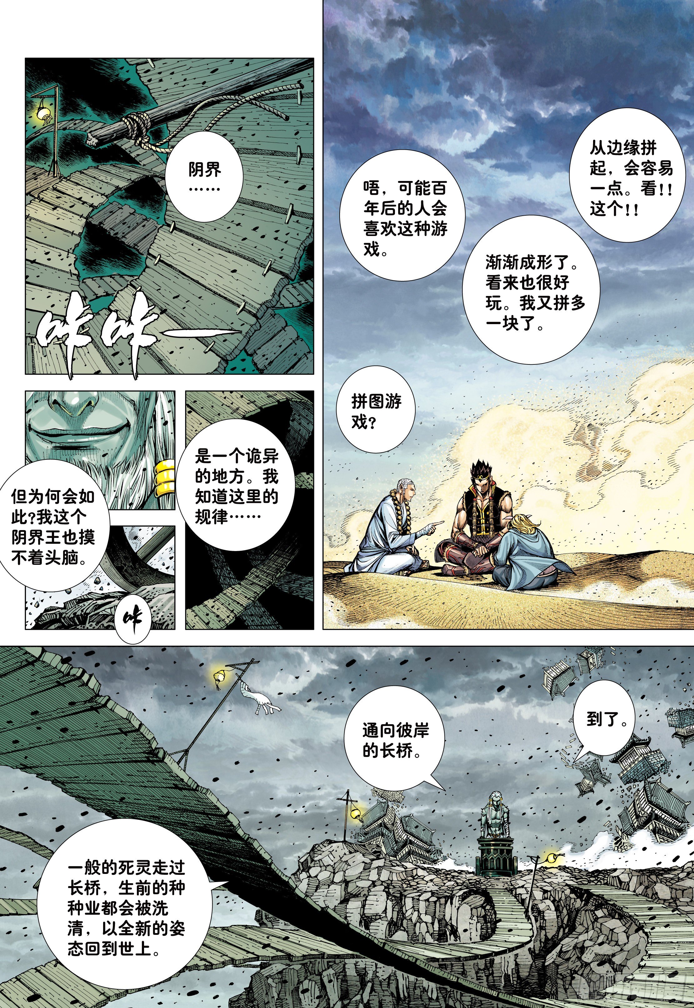 27：大师兄!!!7