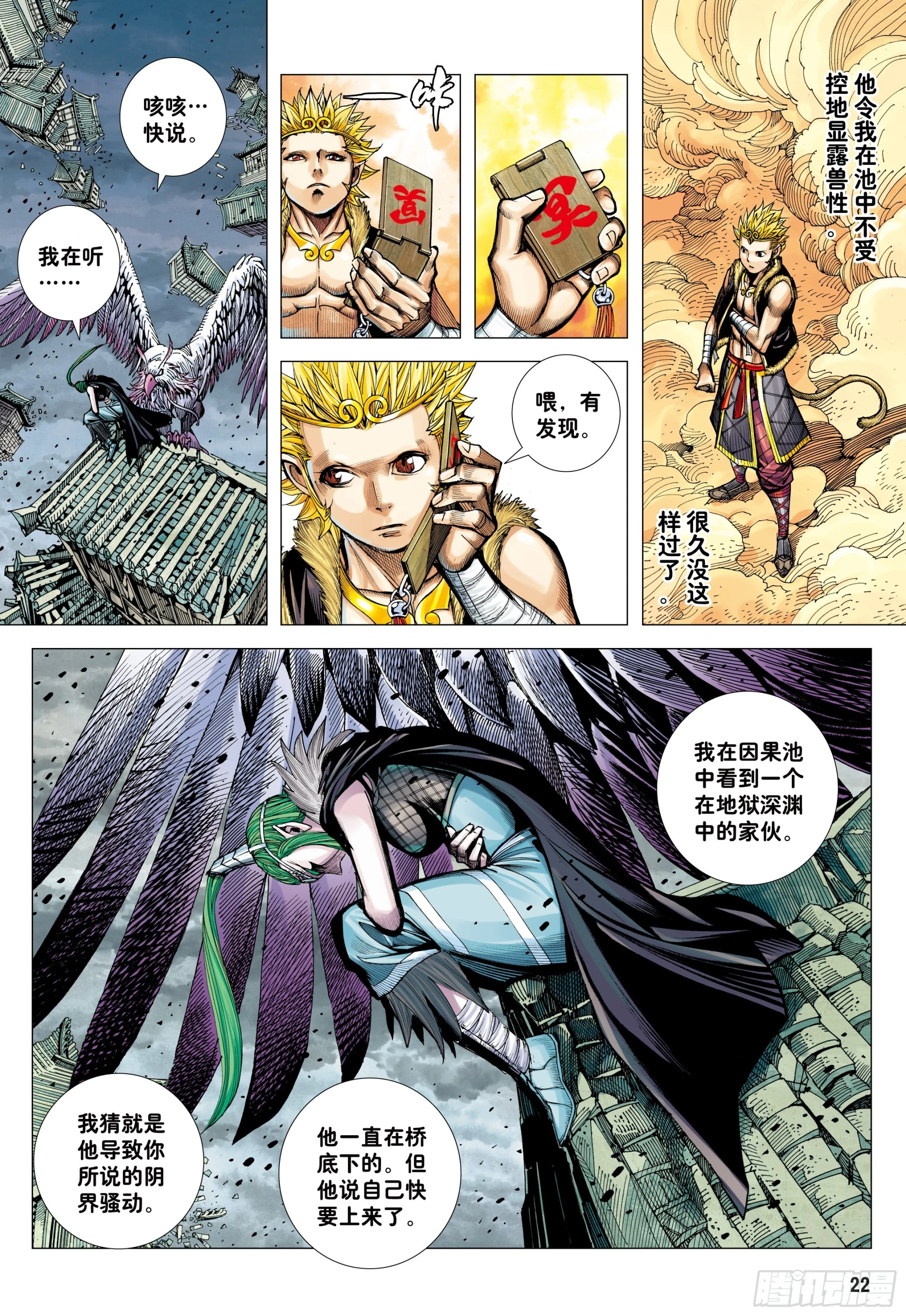 39：无神之境21