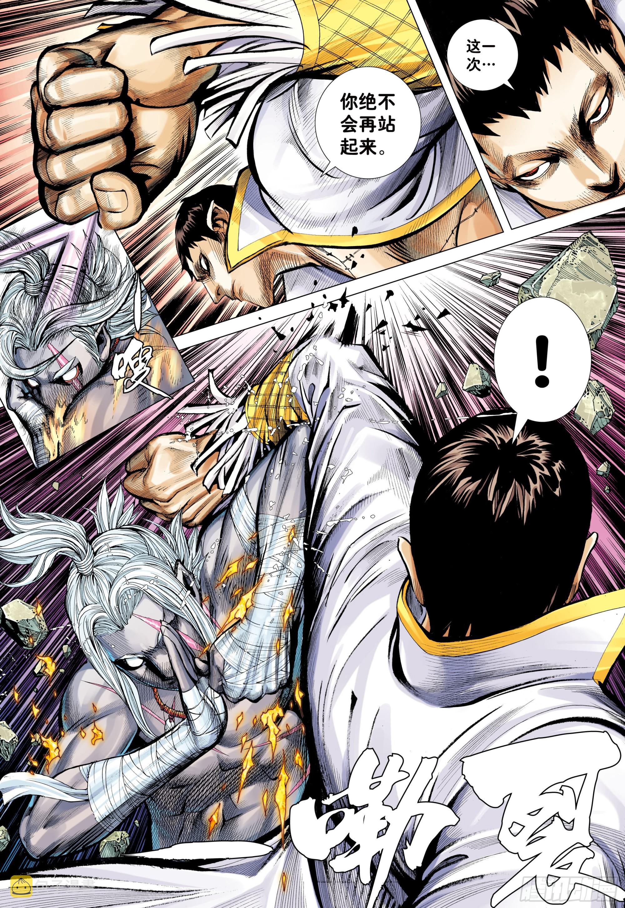 57：阿修罗魔拳20