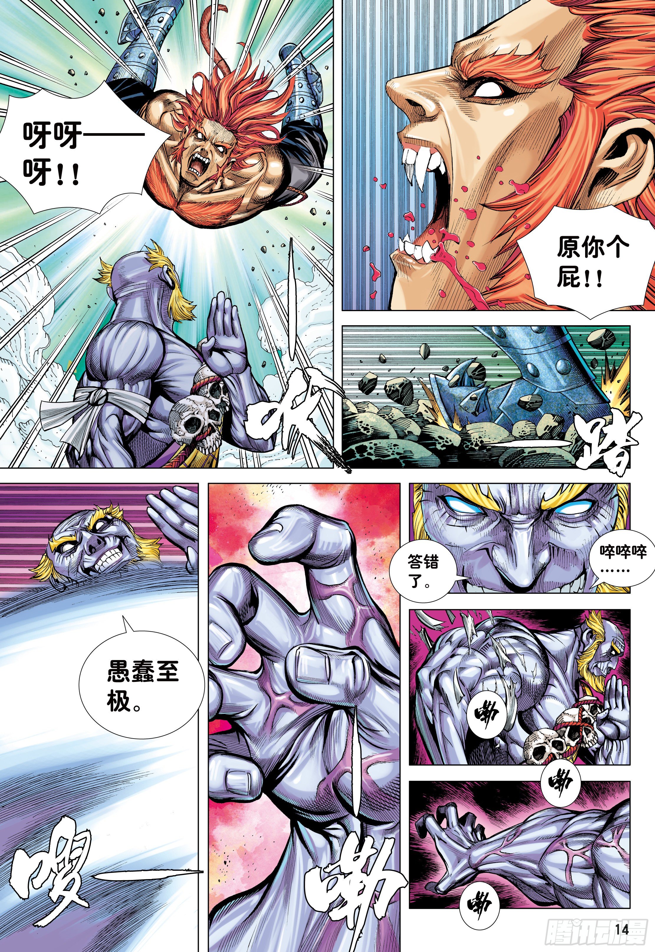 15：呐喊13