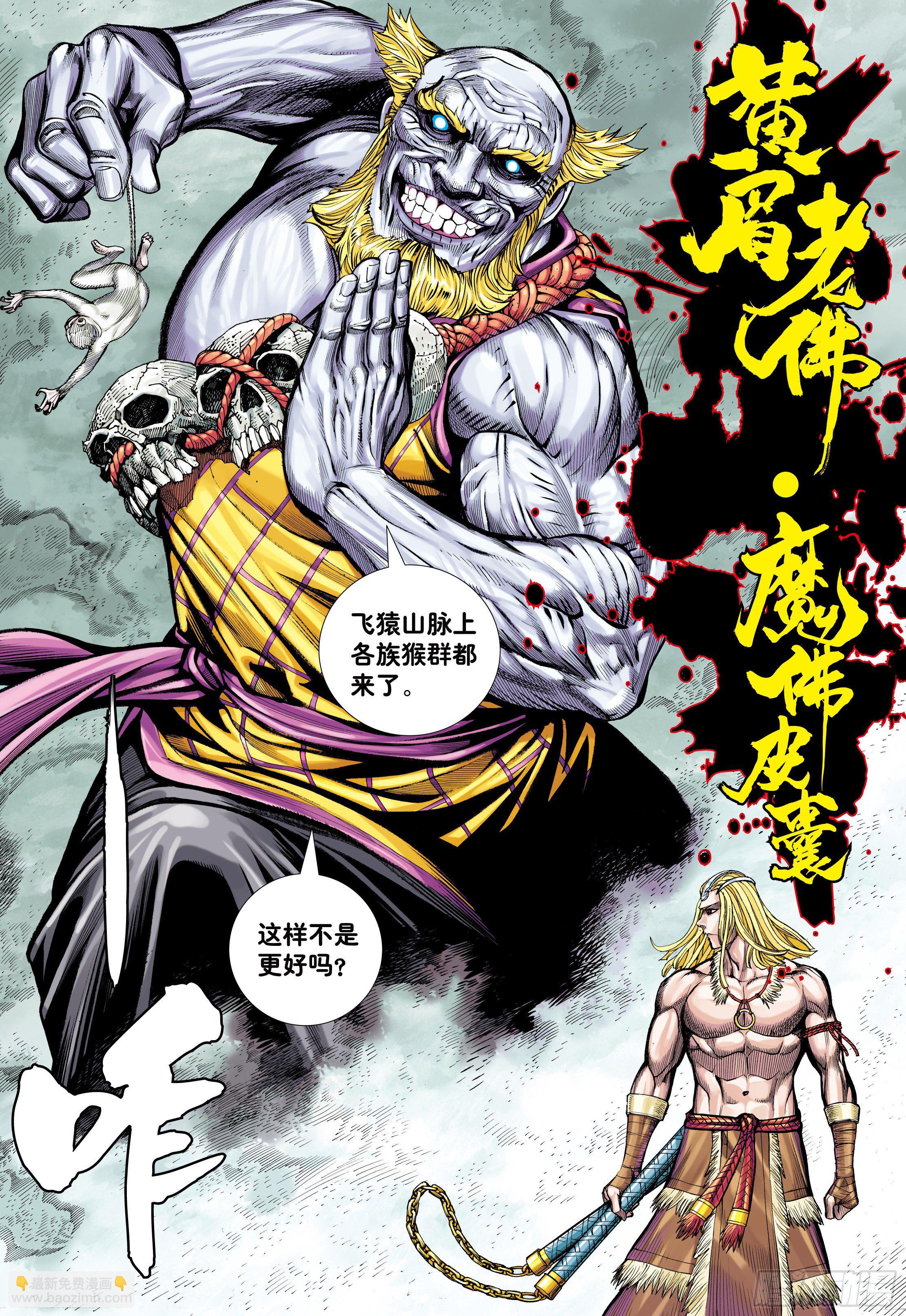13：十方风雷棍25