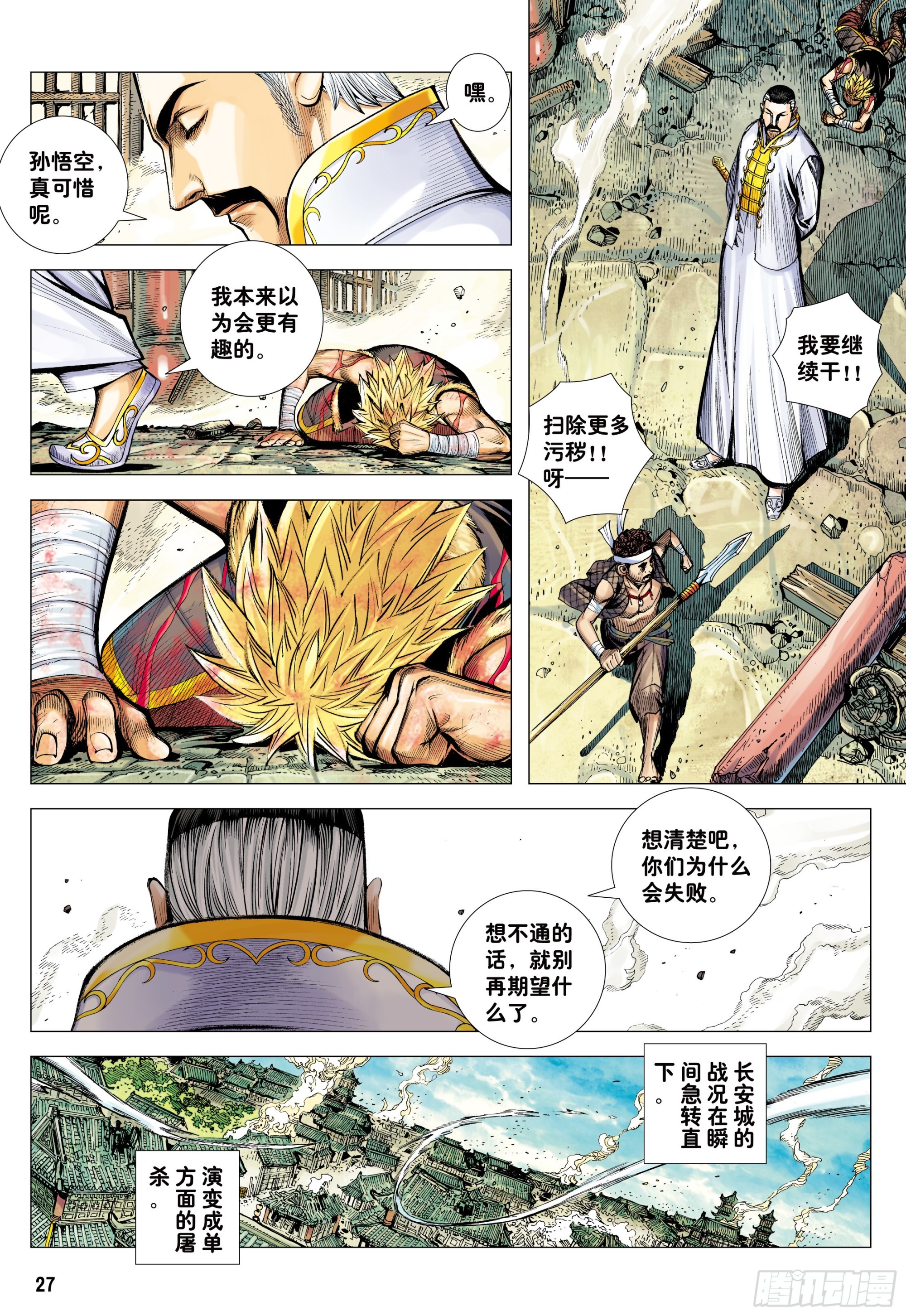 47：血色暴潮25