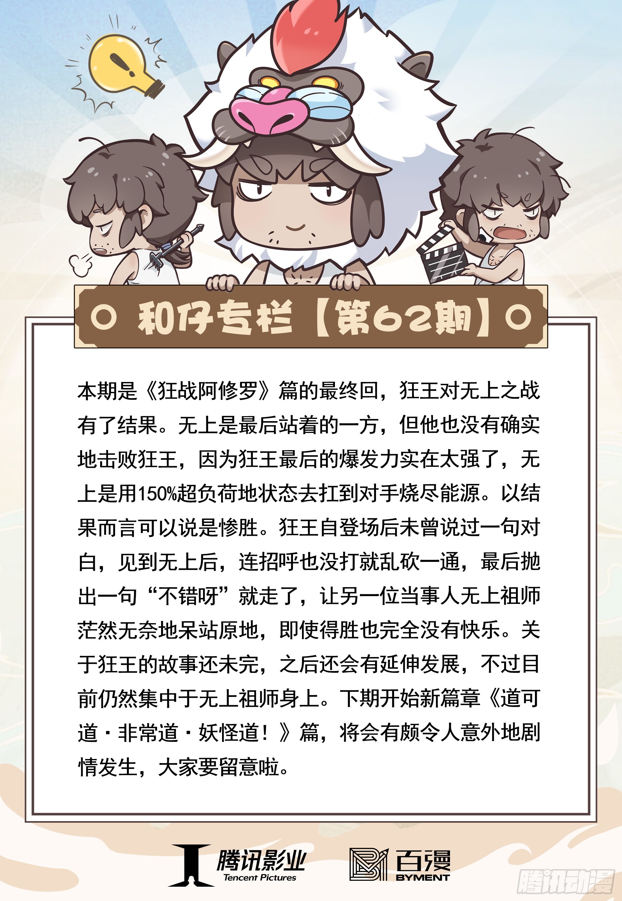 62：断舍升华33