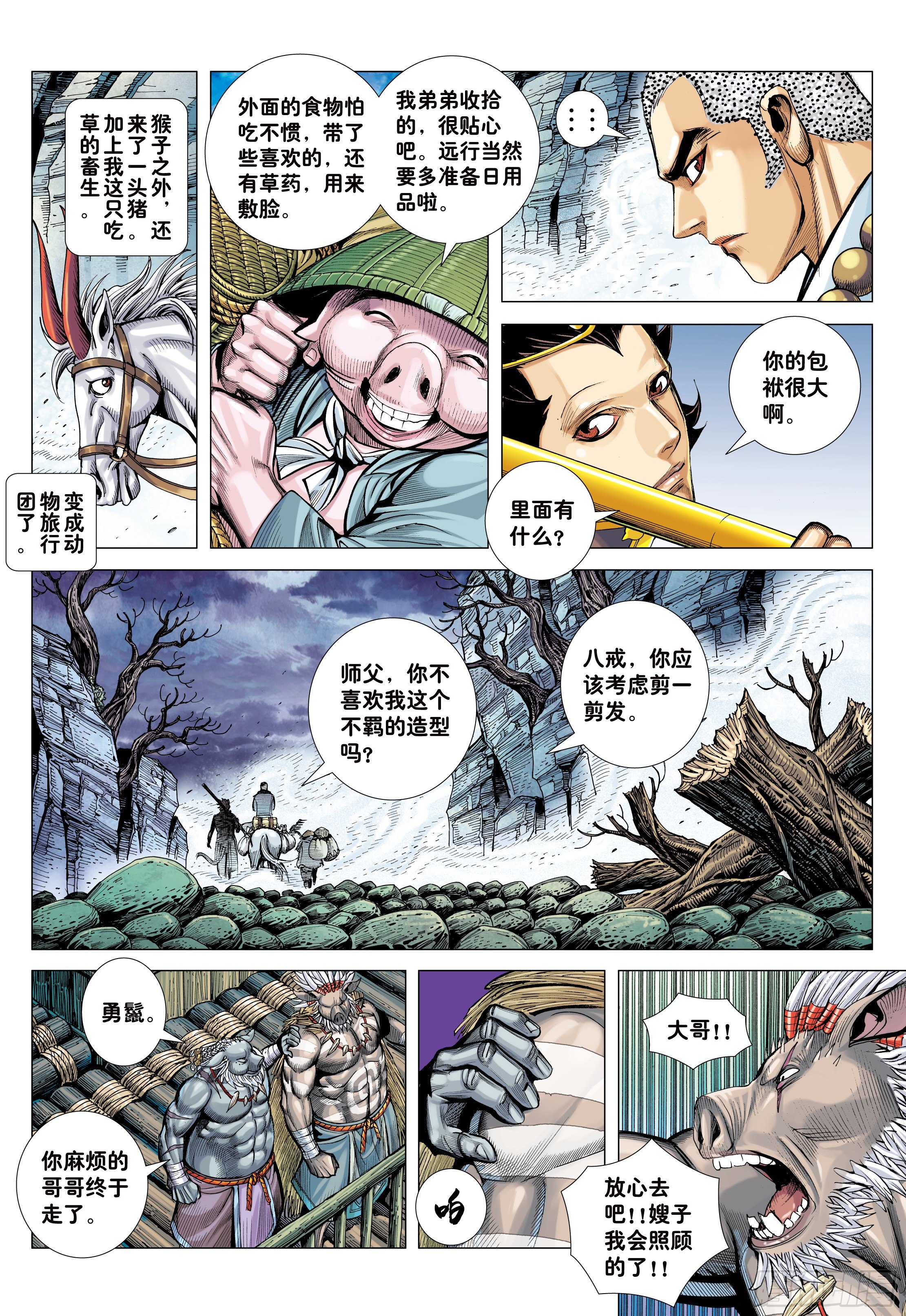 25：没有拜不到的师17