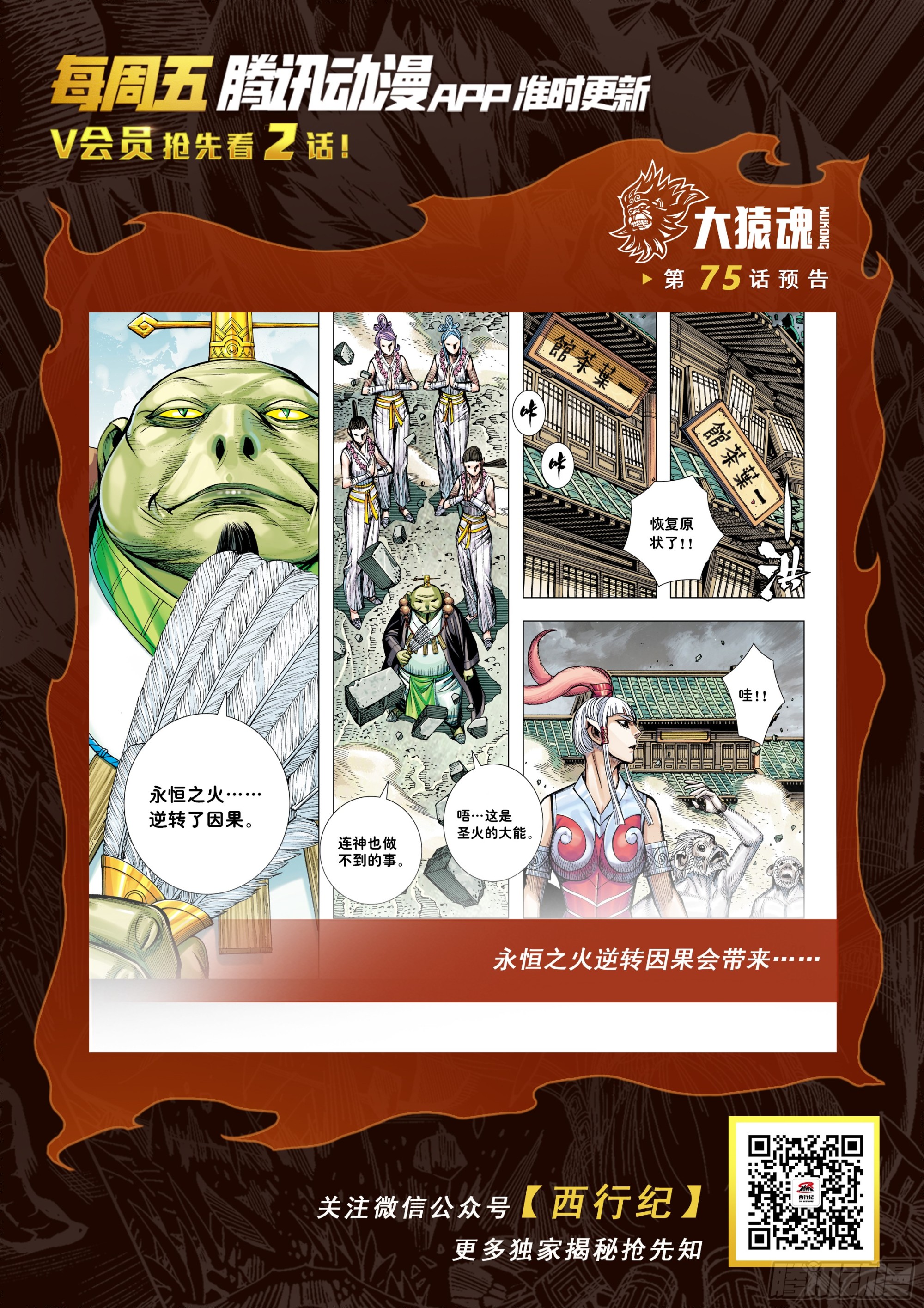 74：残念30