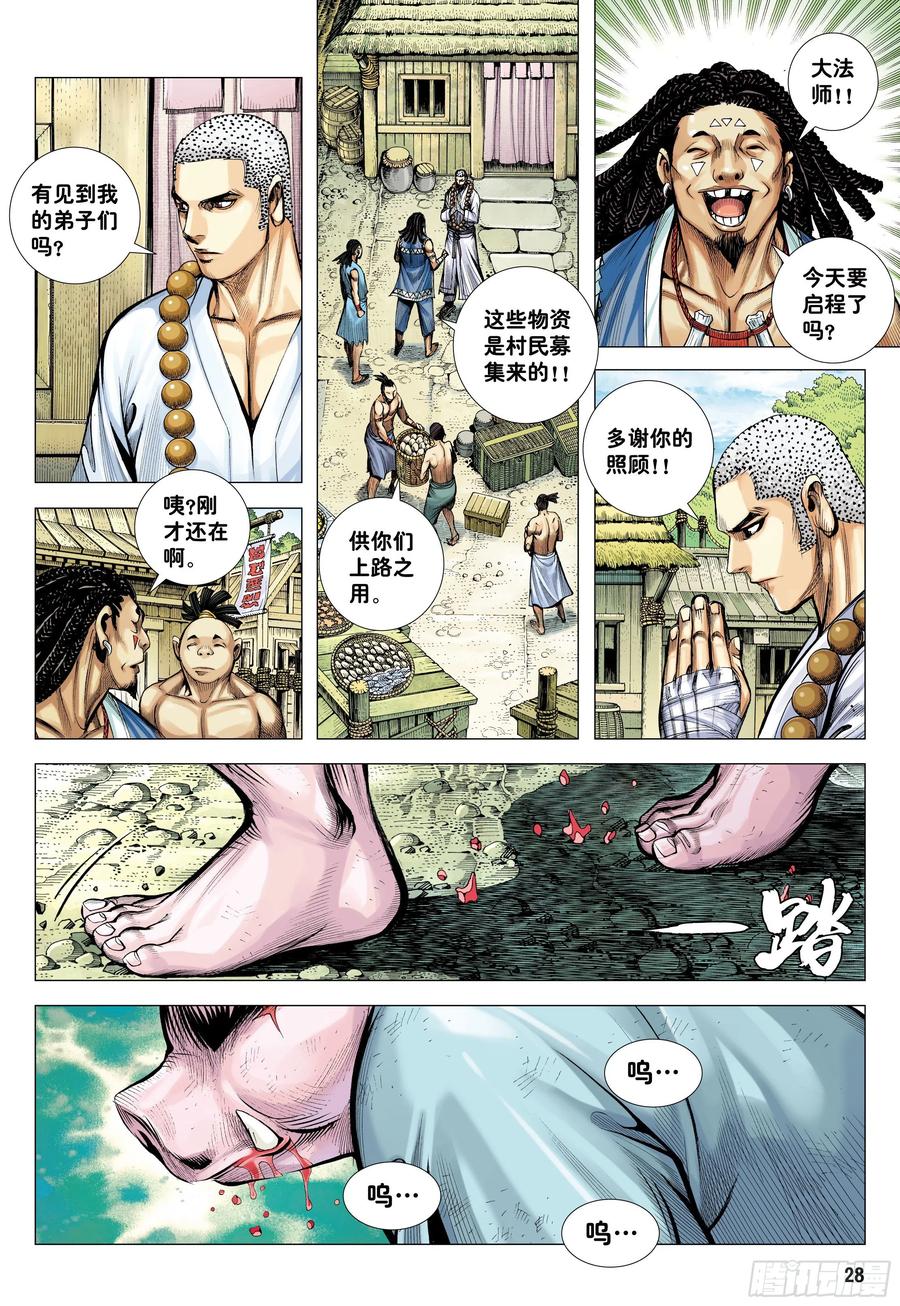 30：永别!!小狐狸!!27