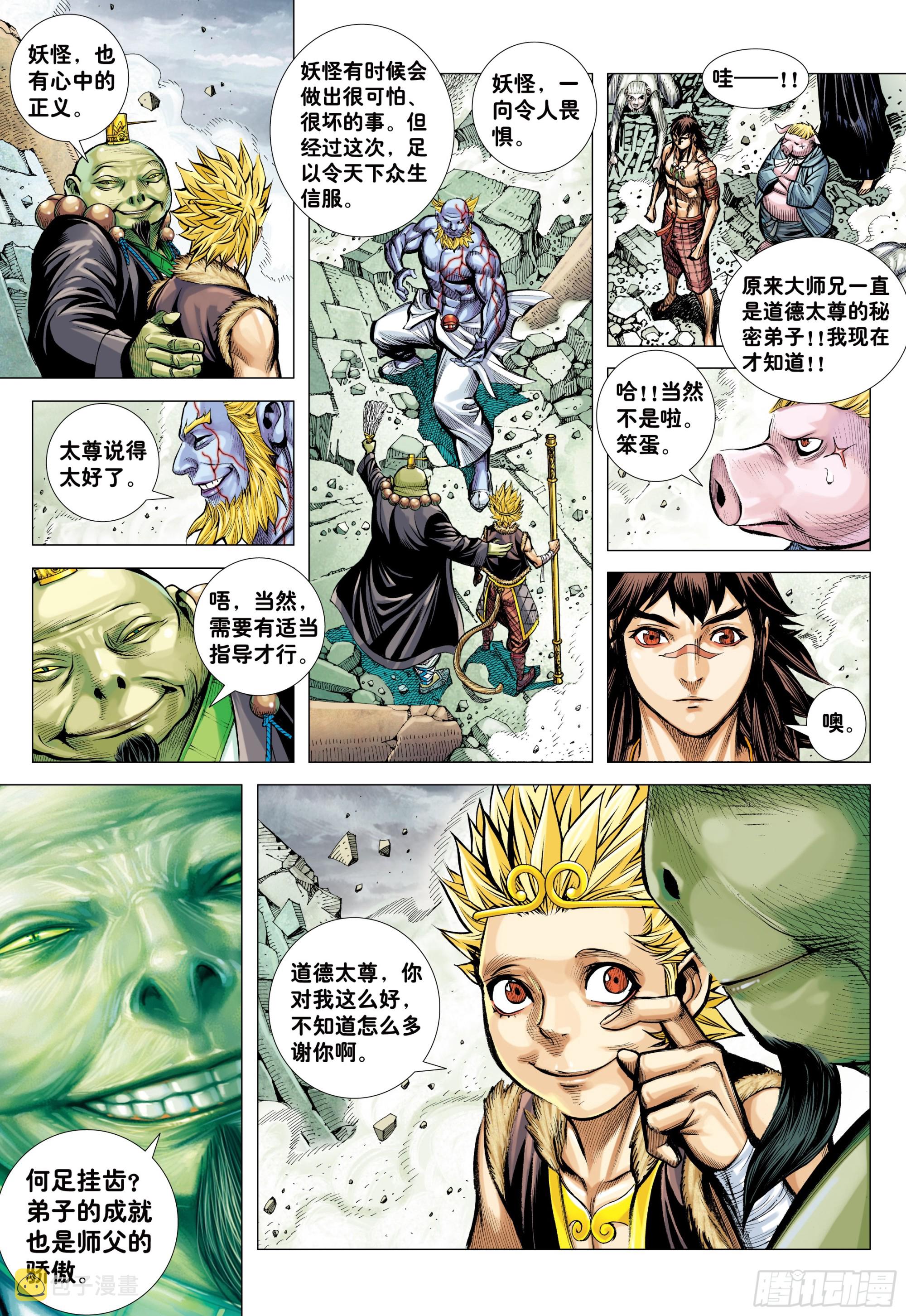 74：残念13