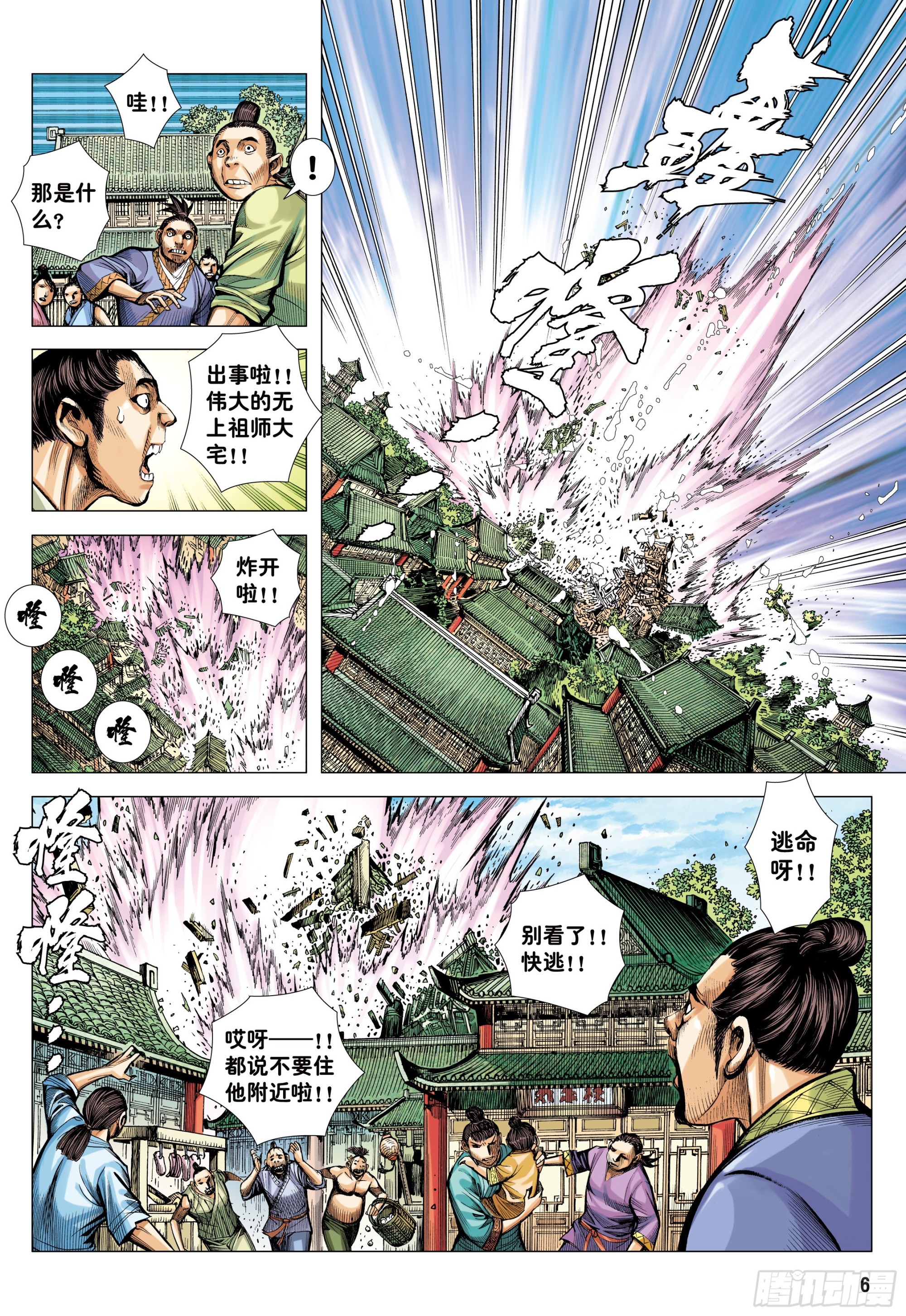 60：狂王对无上5