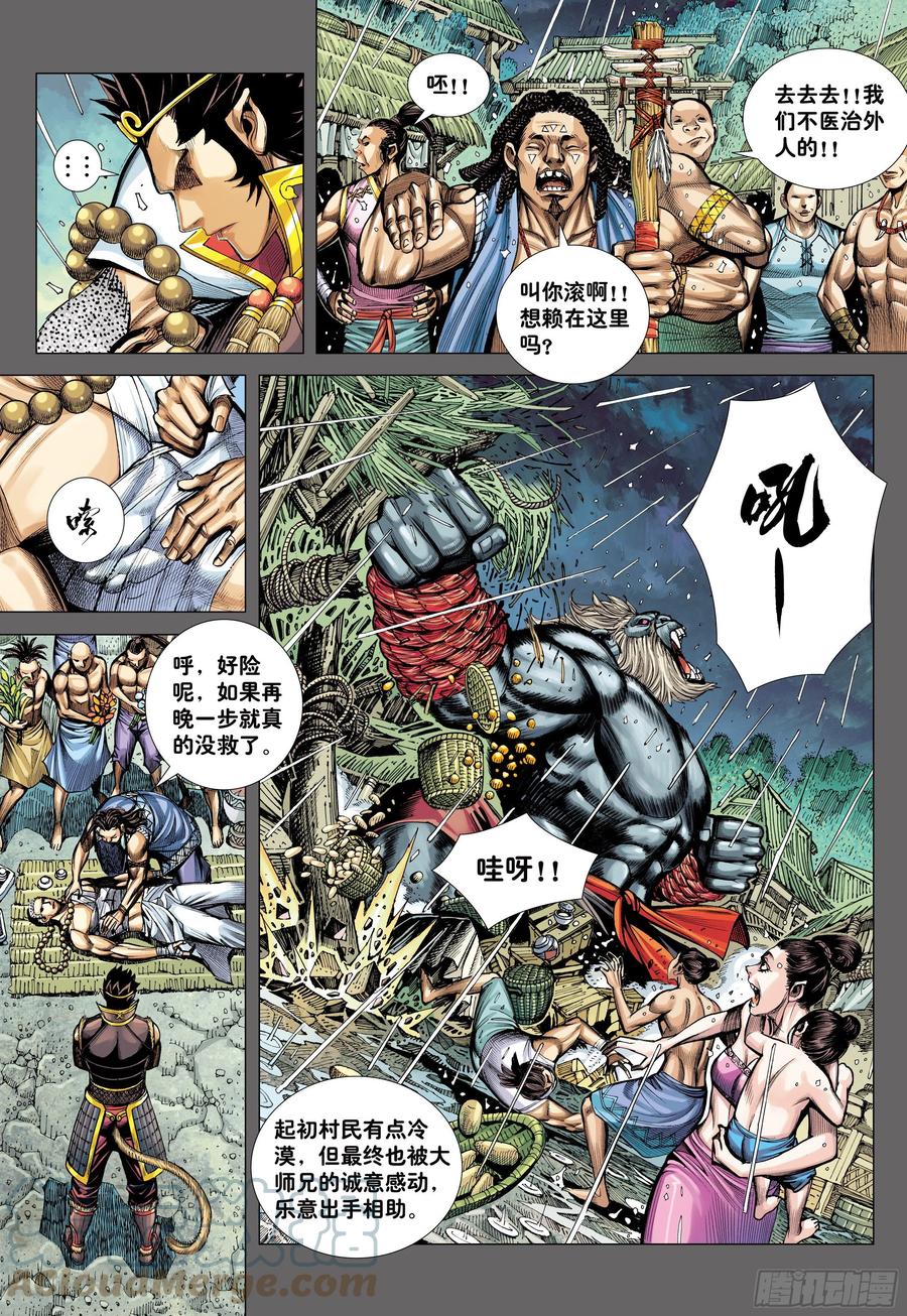 30：永别!!小狐狸!!18