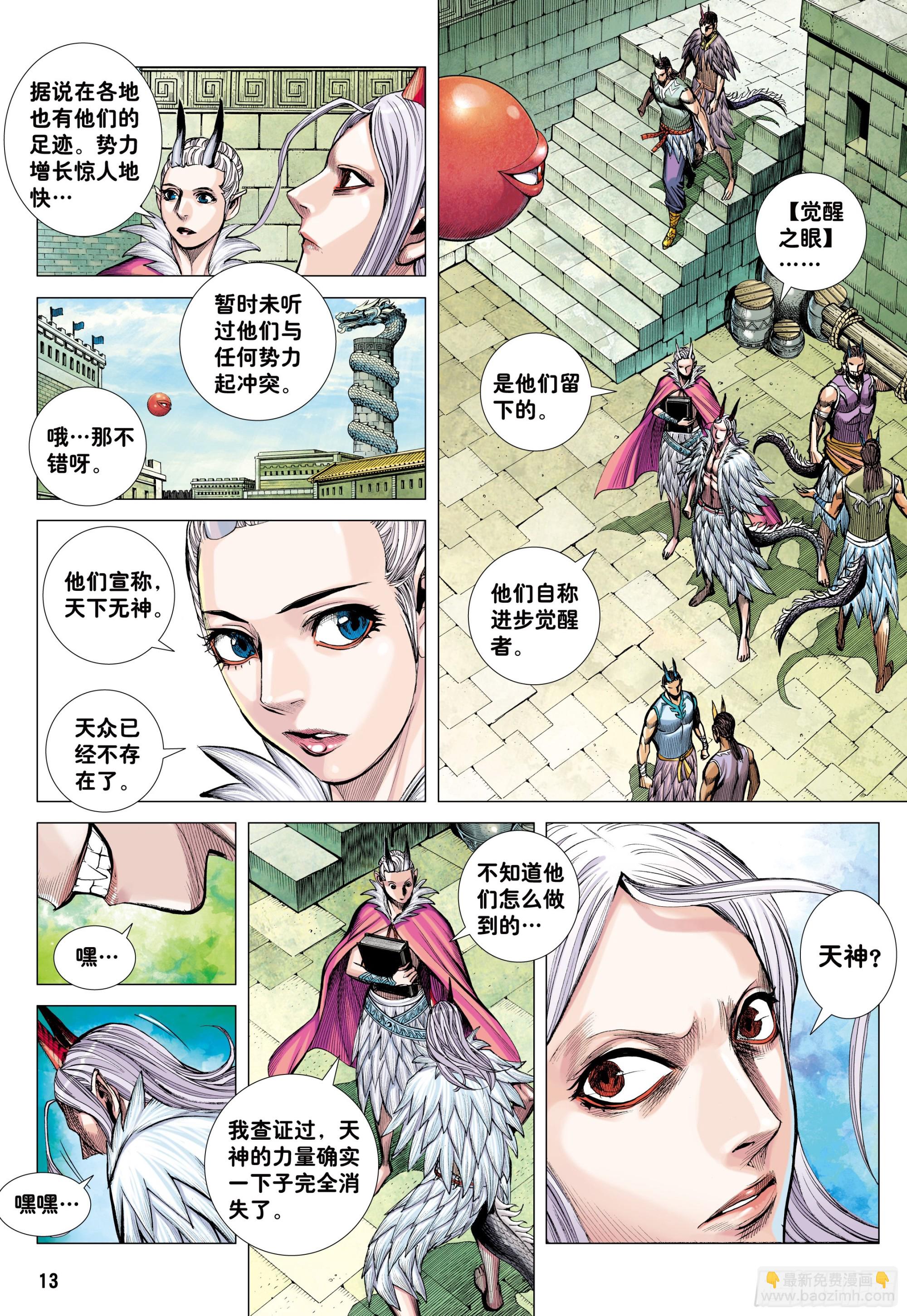 42：大召集12