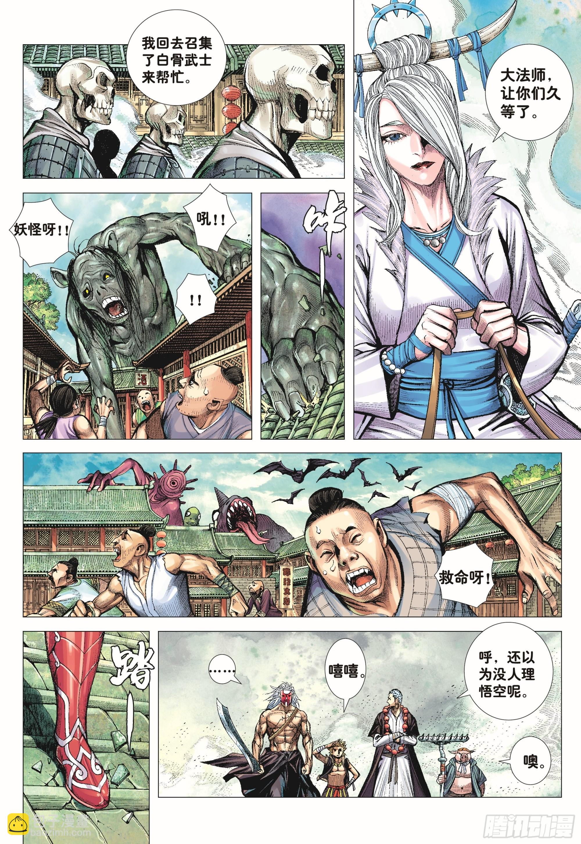 43：天下无神 妖怪当道25