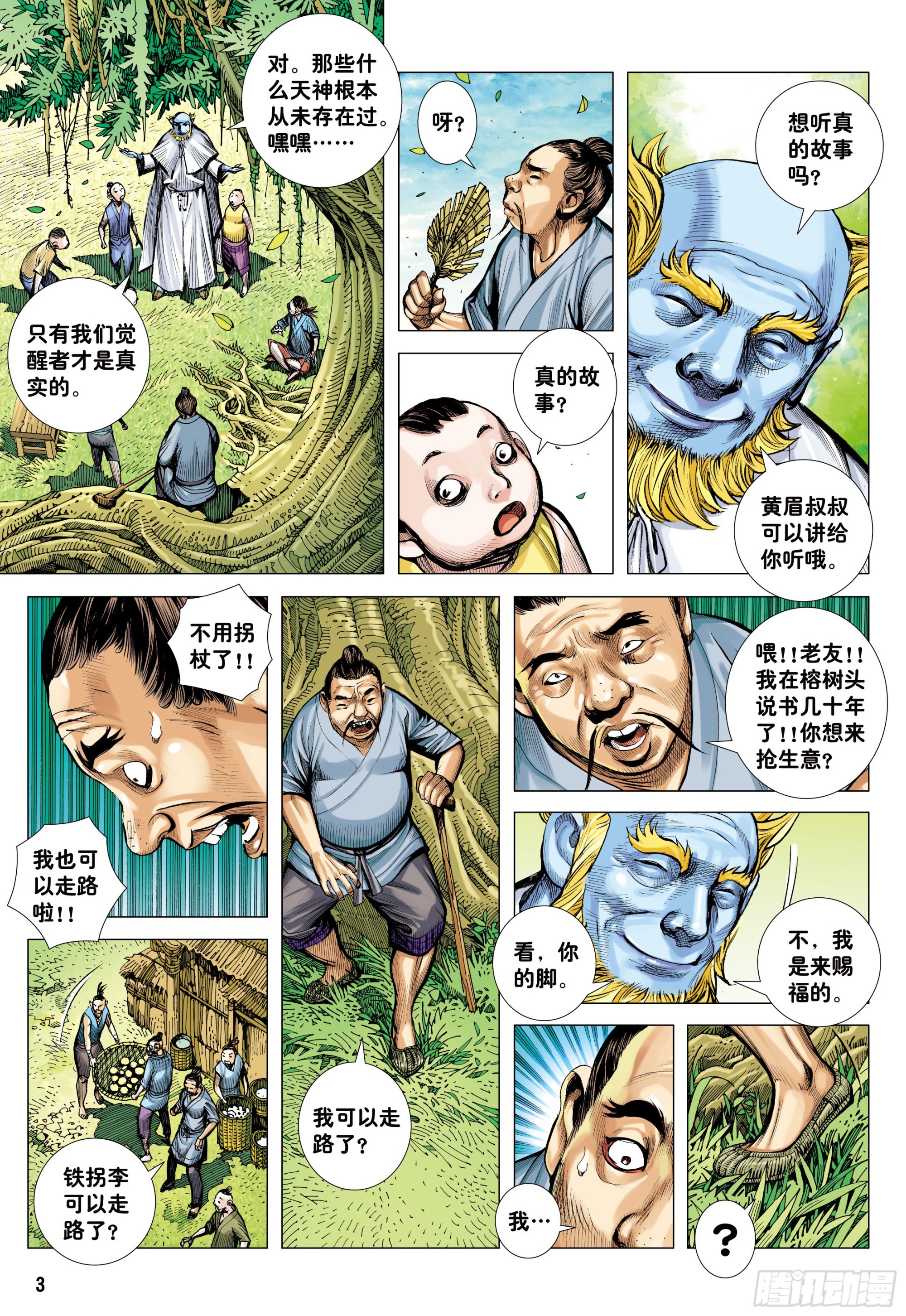 42：大召集2