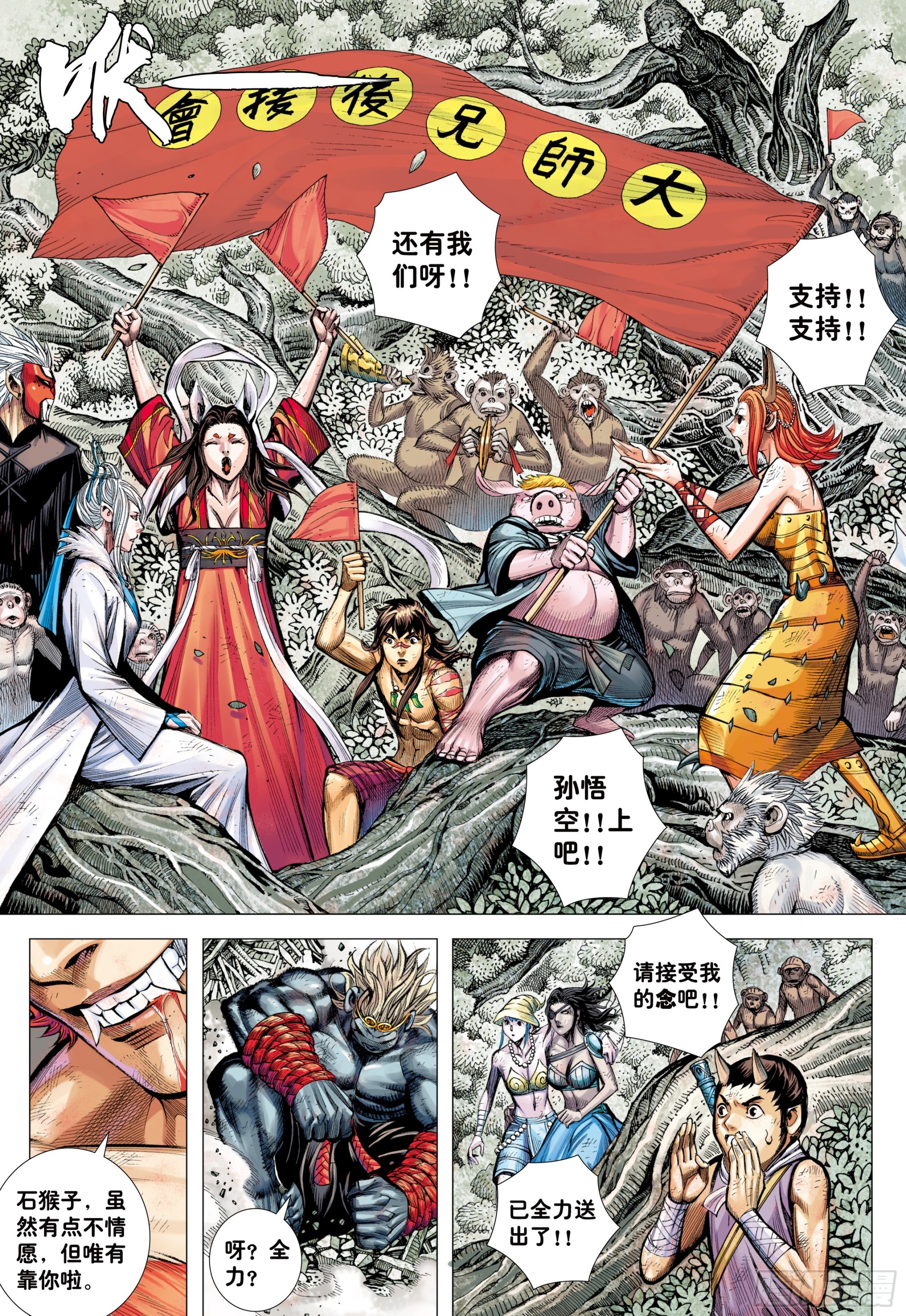 71：妖气冲天23