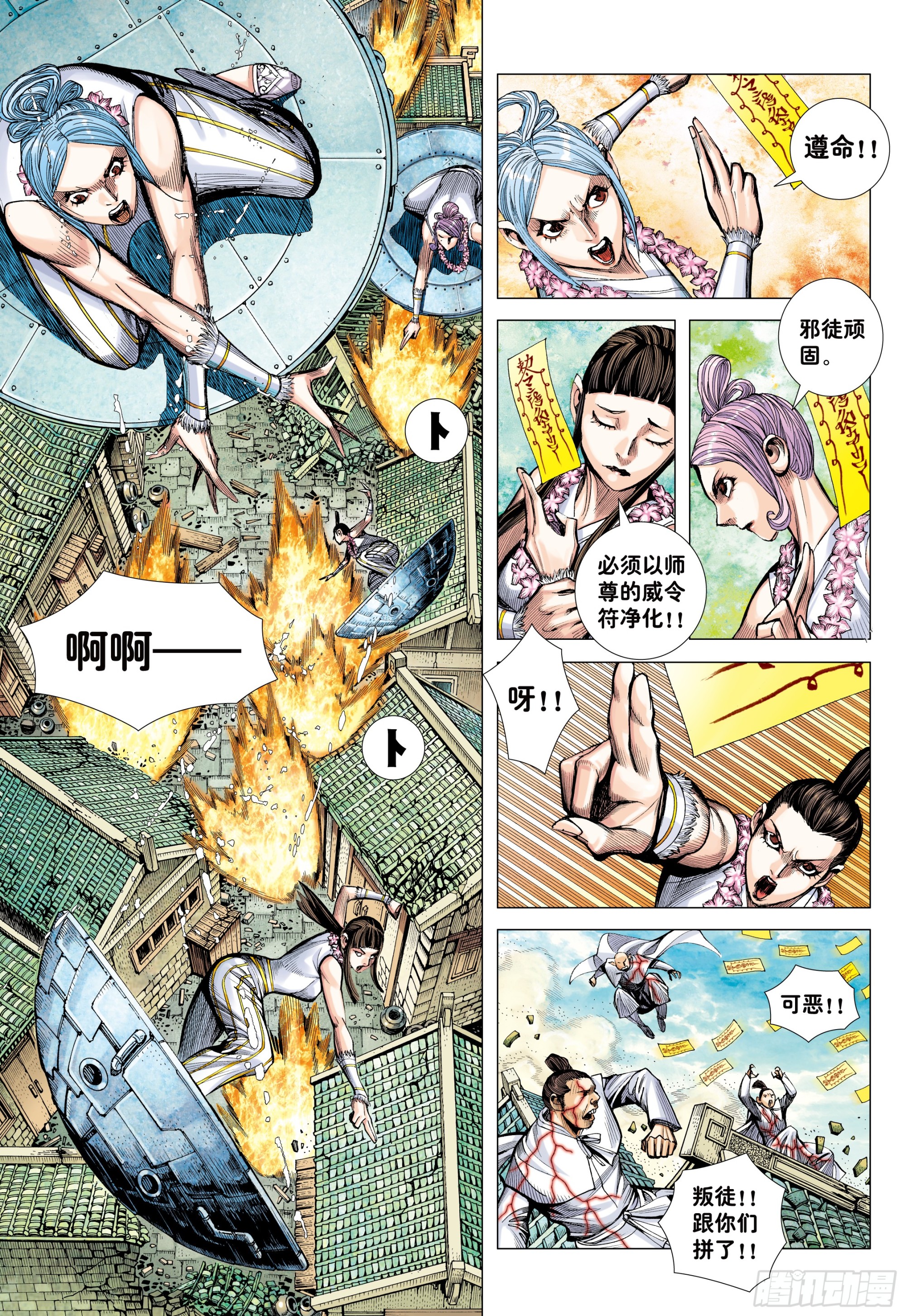 68：末世天神19
