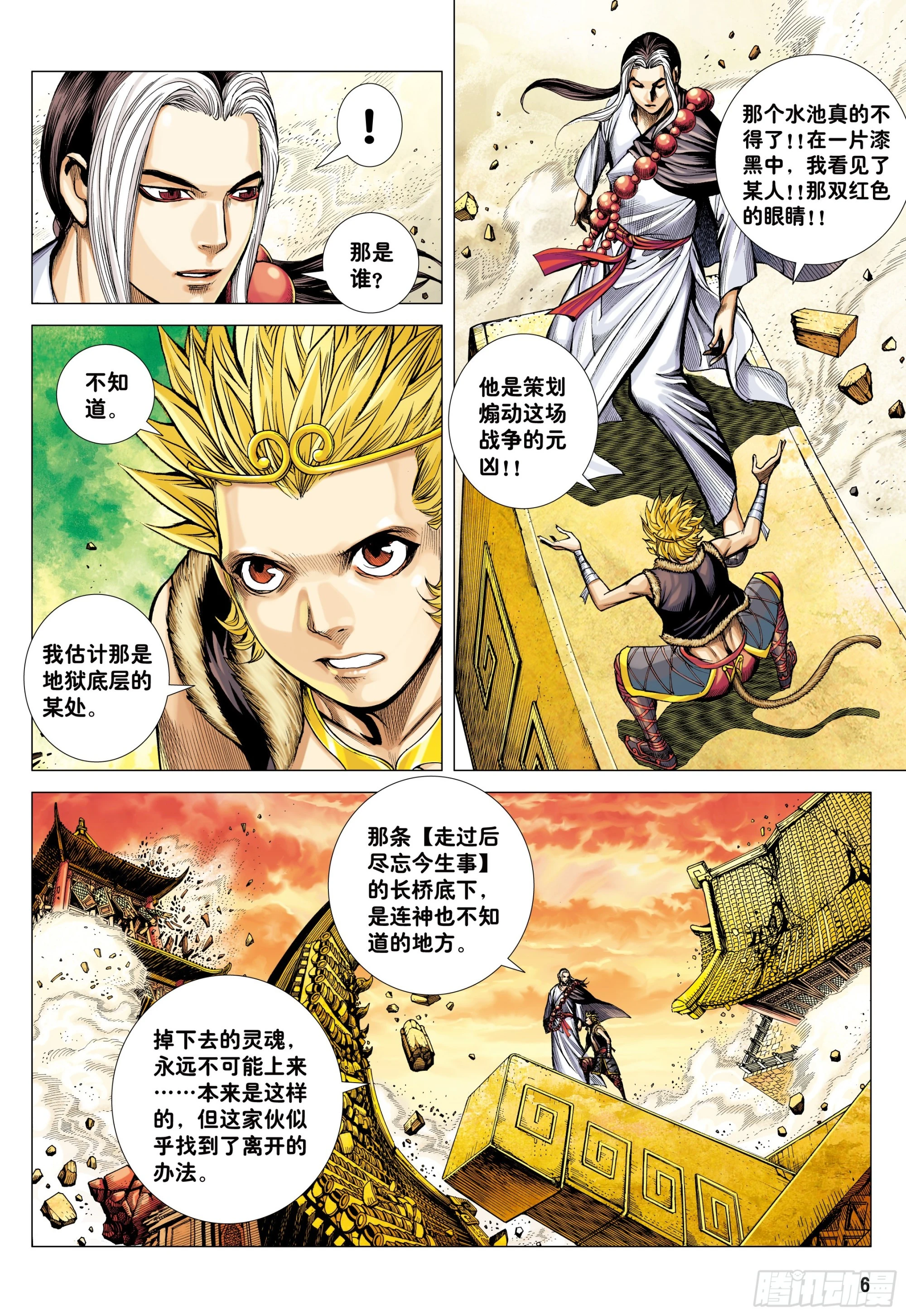 39：无神之境5