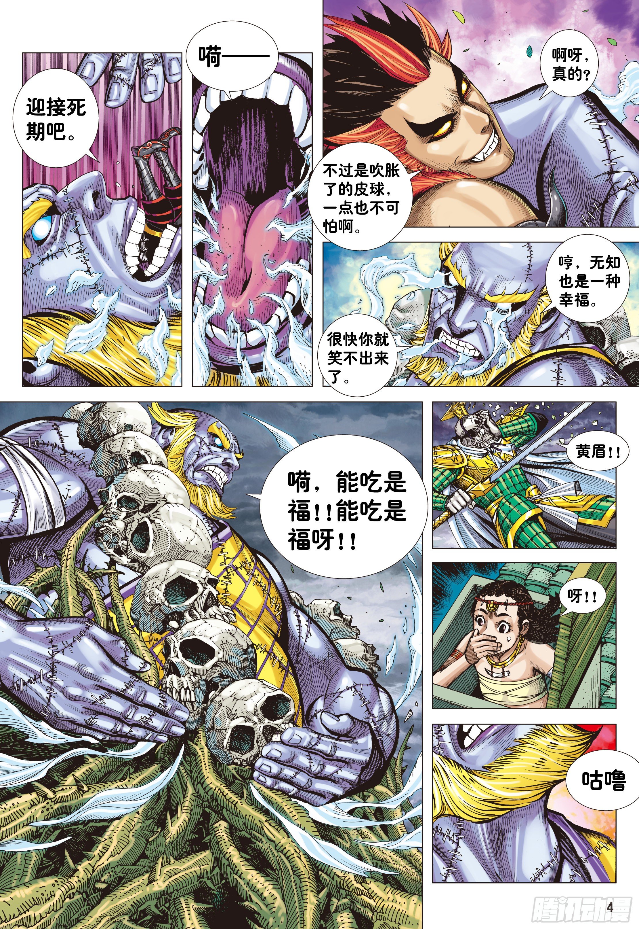 03：炎3