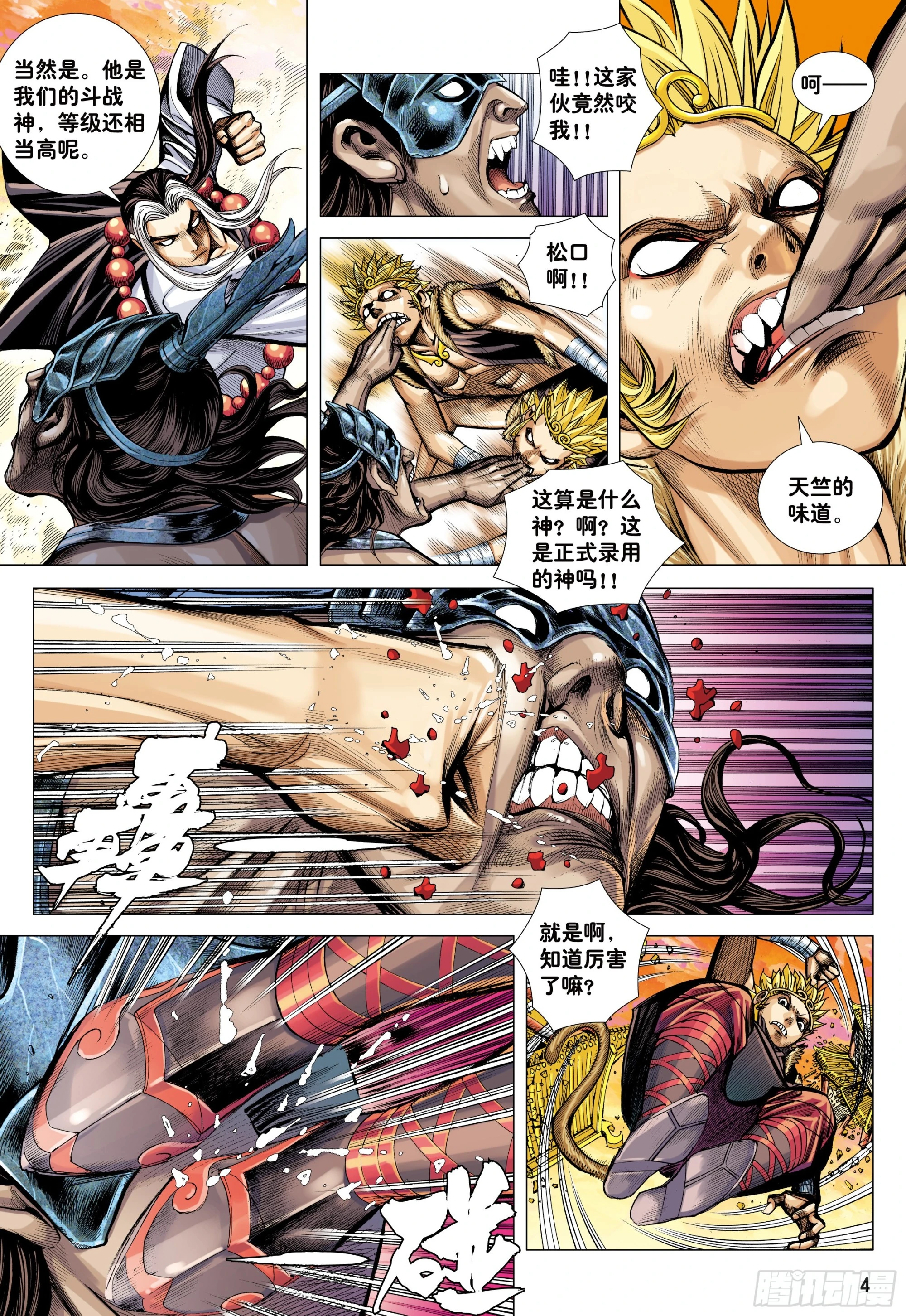 39：无神之境3
