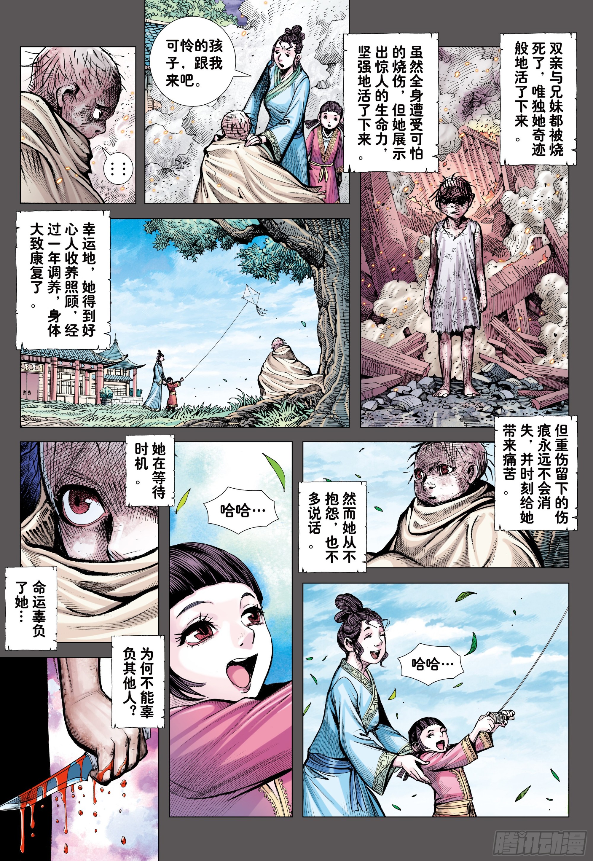54：节制17