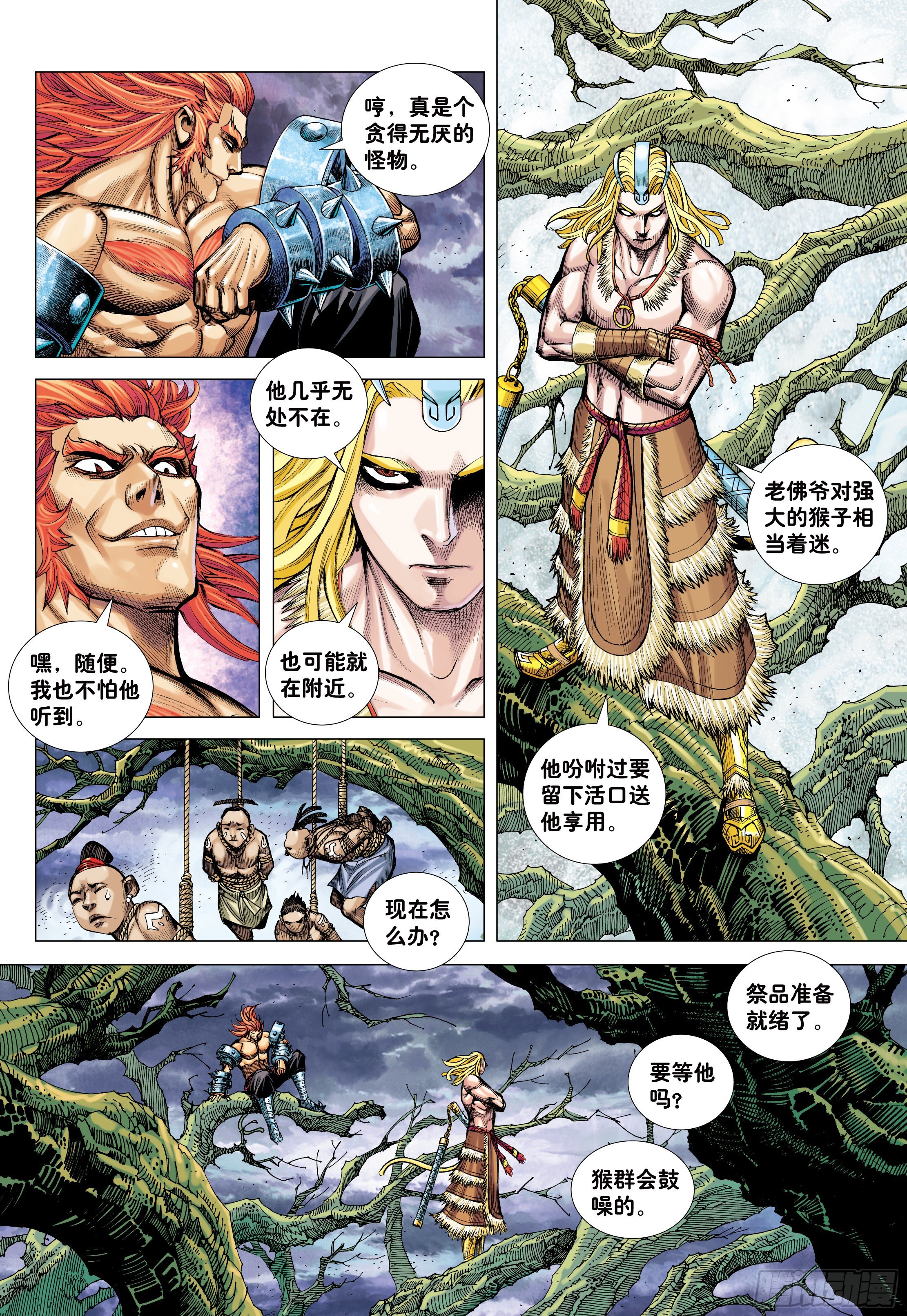 11：行骗奇才5