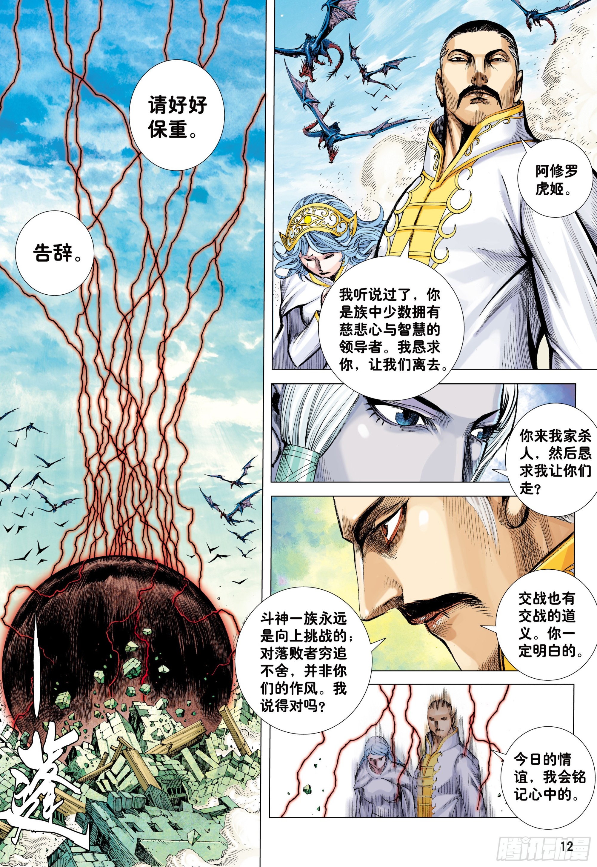 60：狂王对无上11
