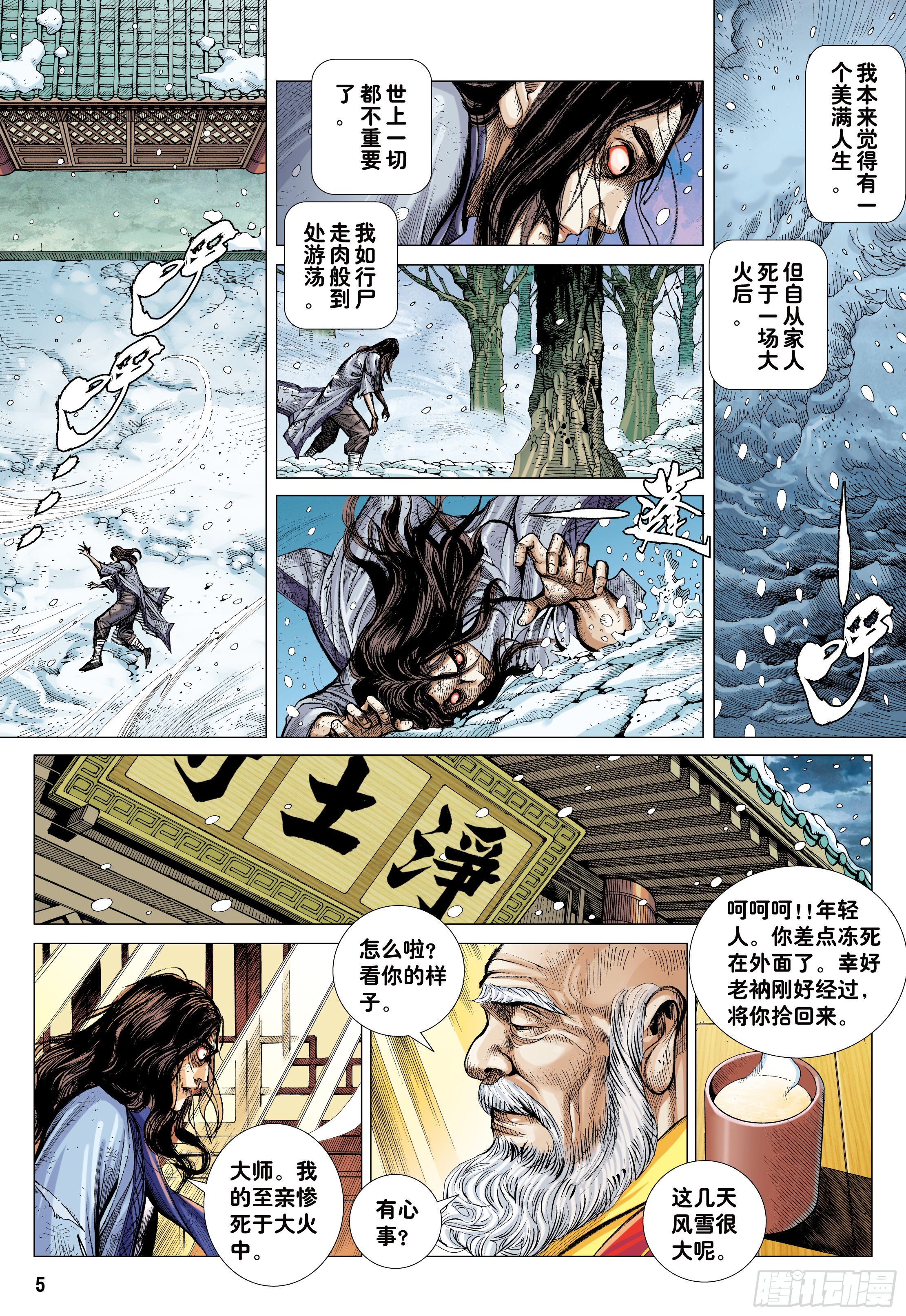 21：天选之凡人4