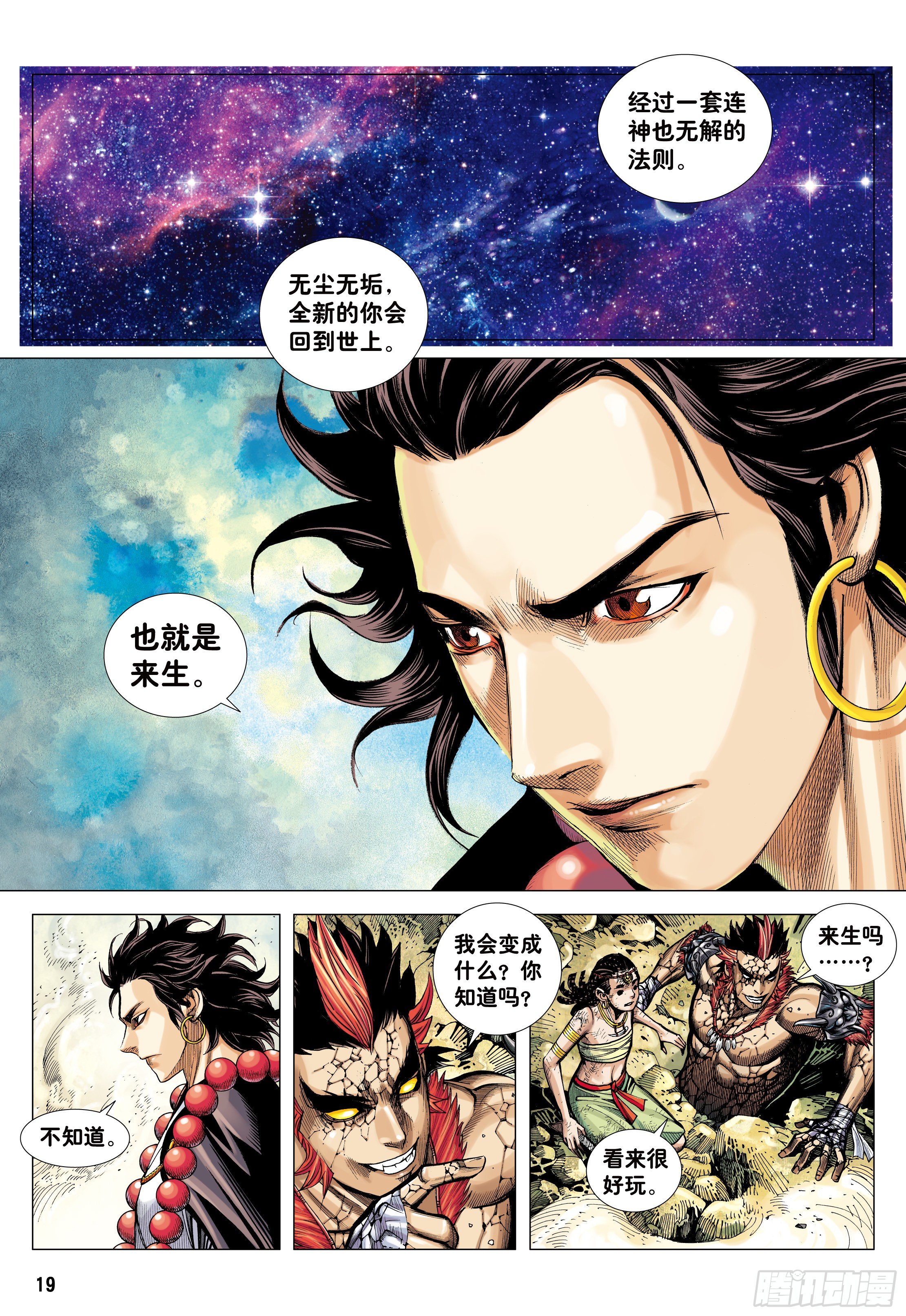 06：奇猿闪逝18