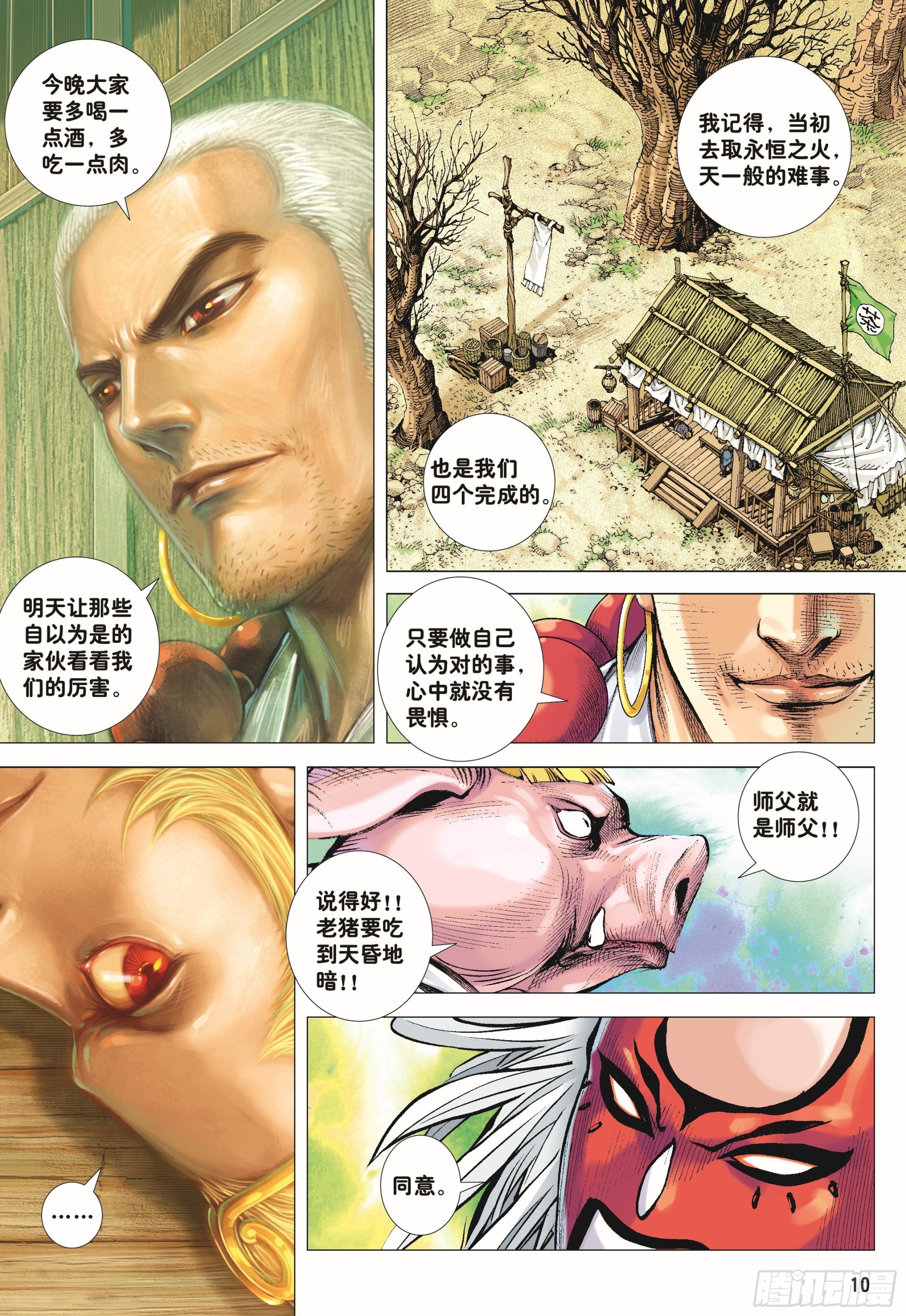43：天下无神 妖怪当道9