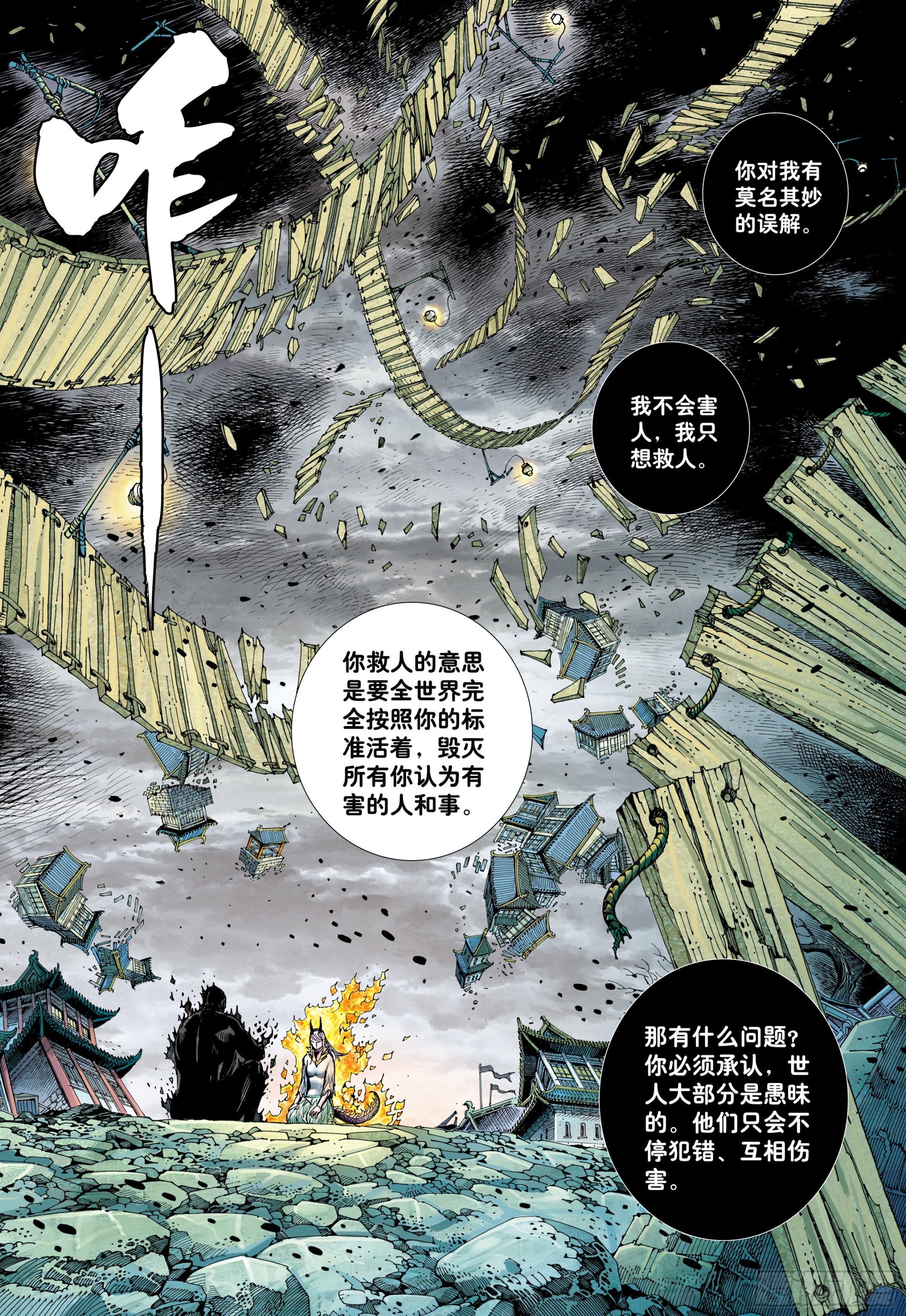 42：大召集20