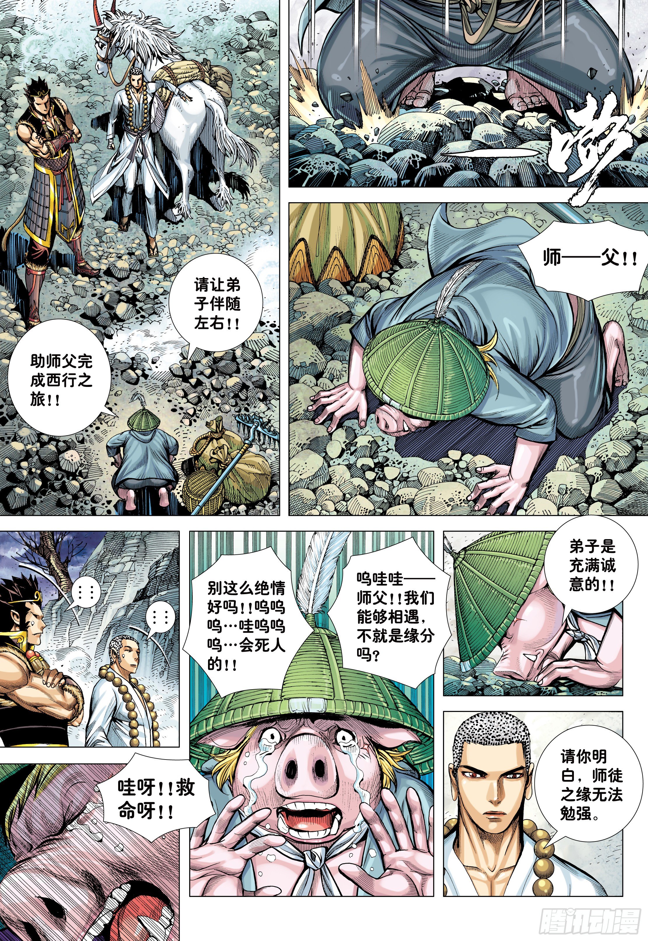 25：没有拜不到的师10