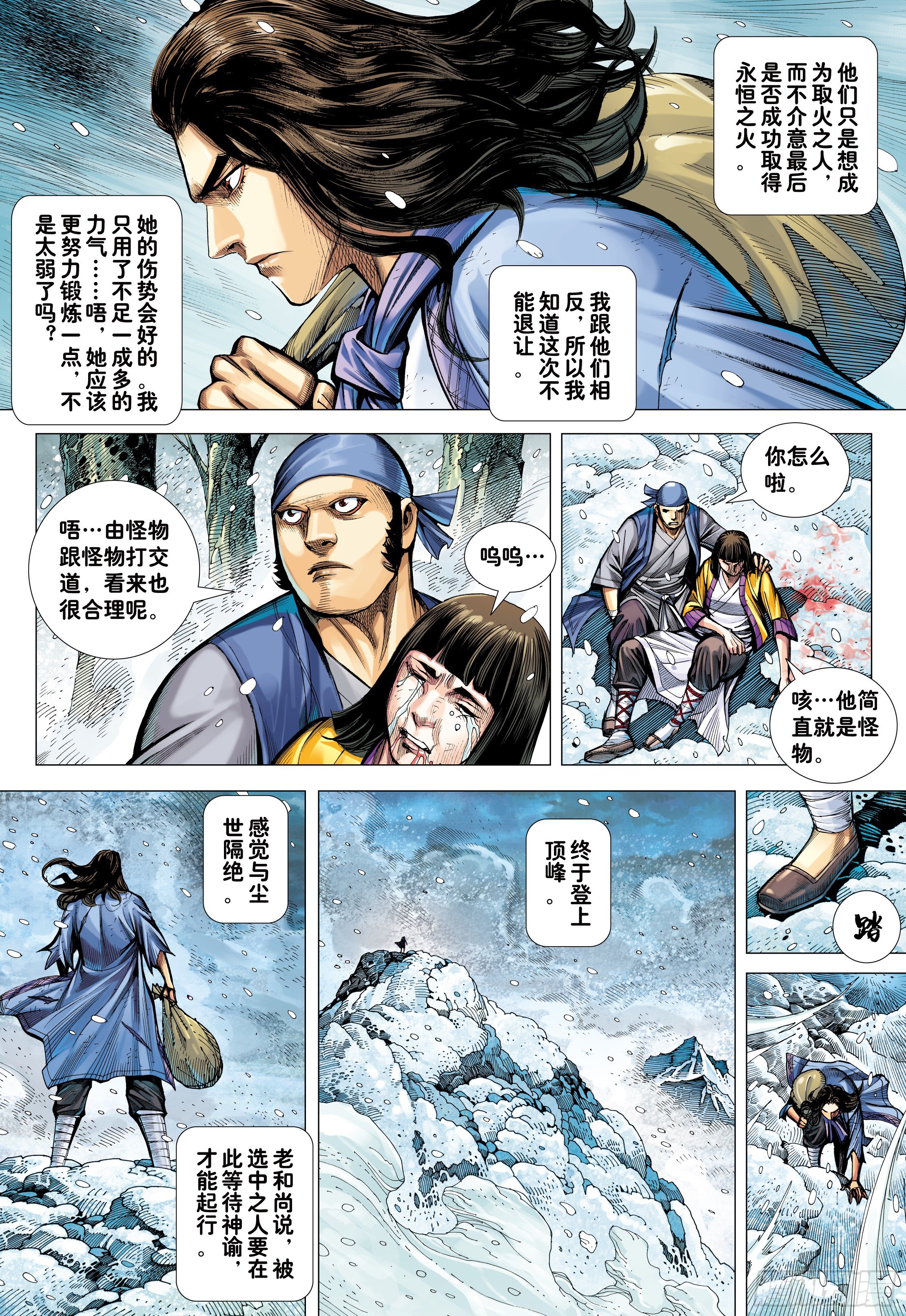 21：天选之凡人27