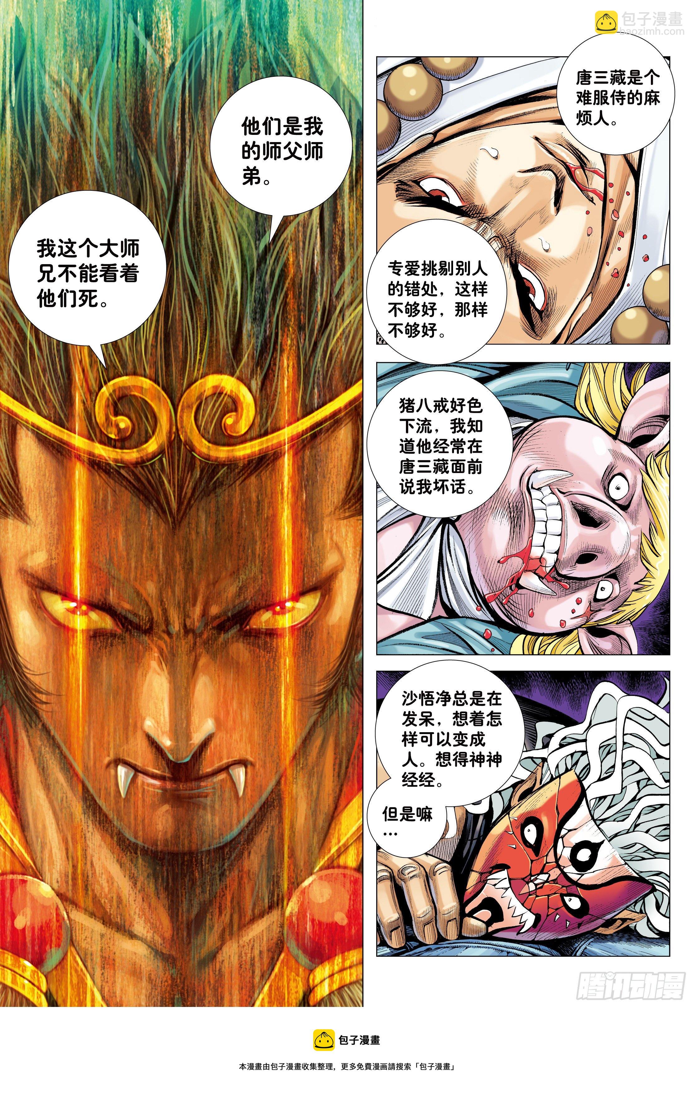 29：为爱而死17