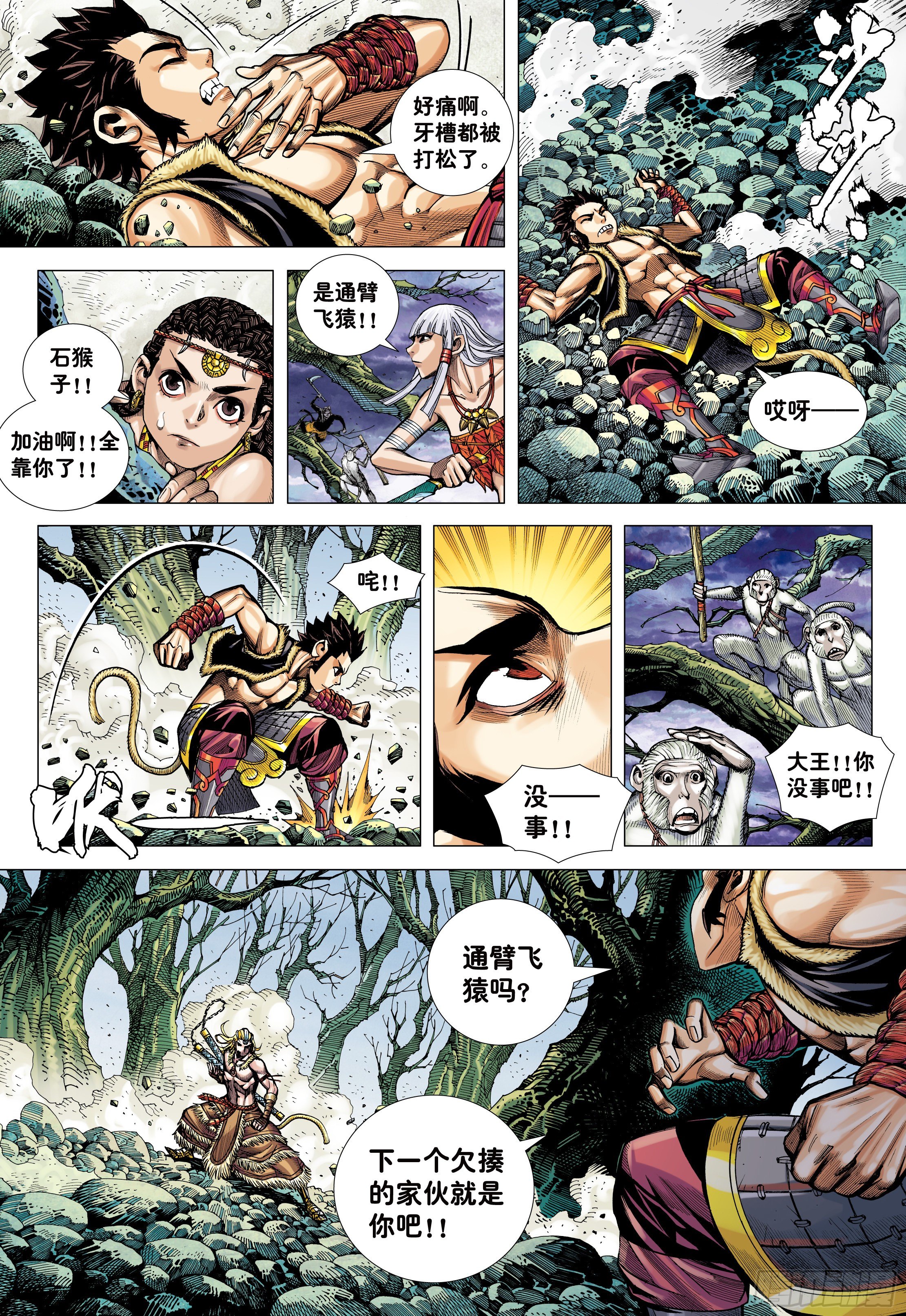 13：十方风雷棍2