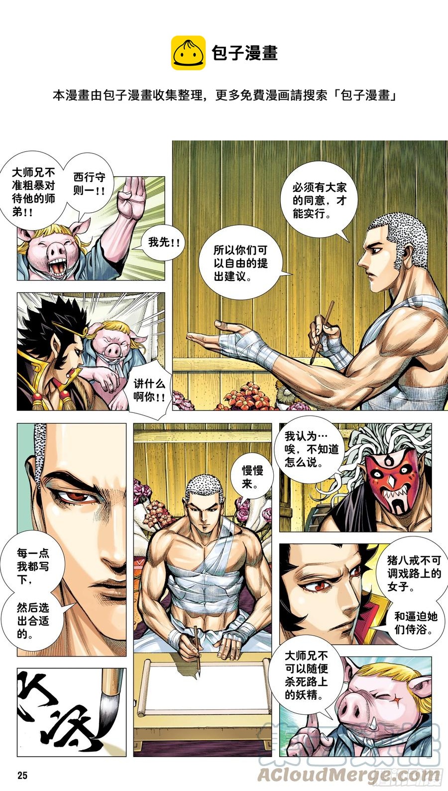 30：永别!!小狐狸!!24