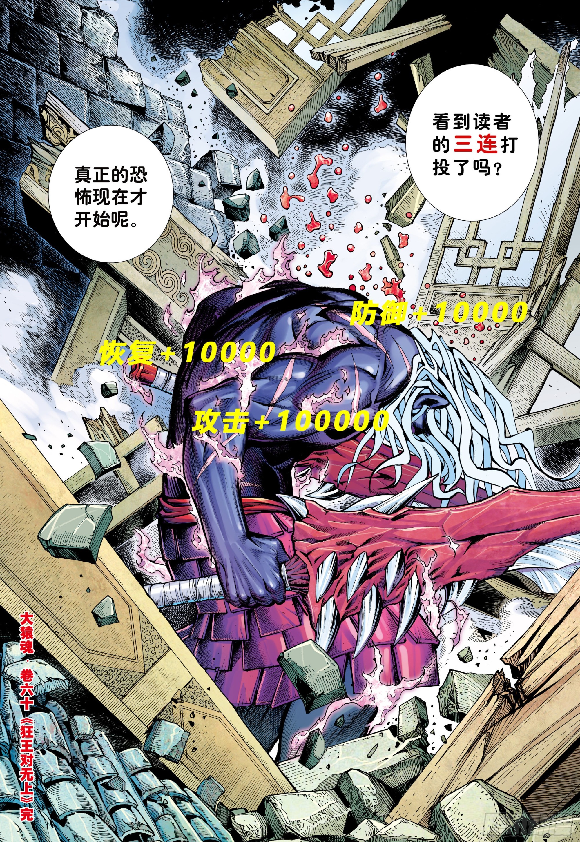 60：狂王对无上32