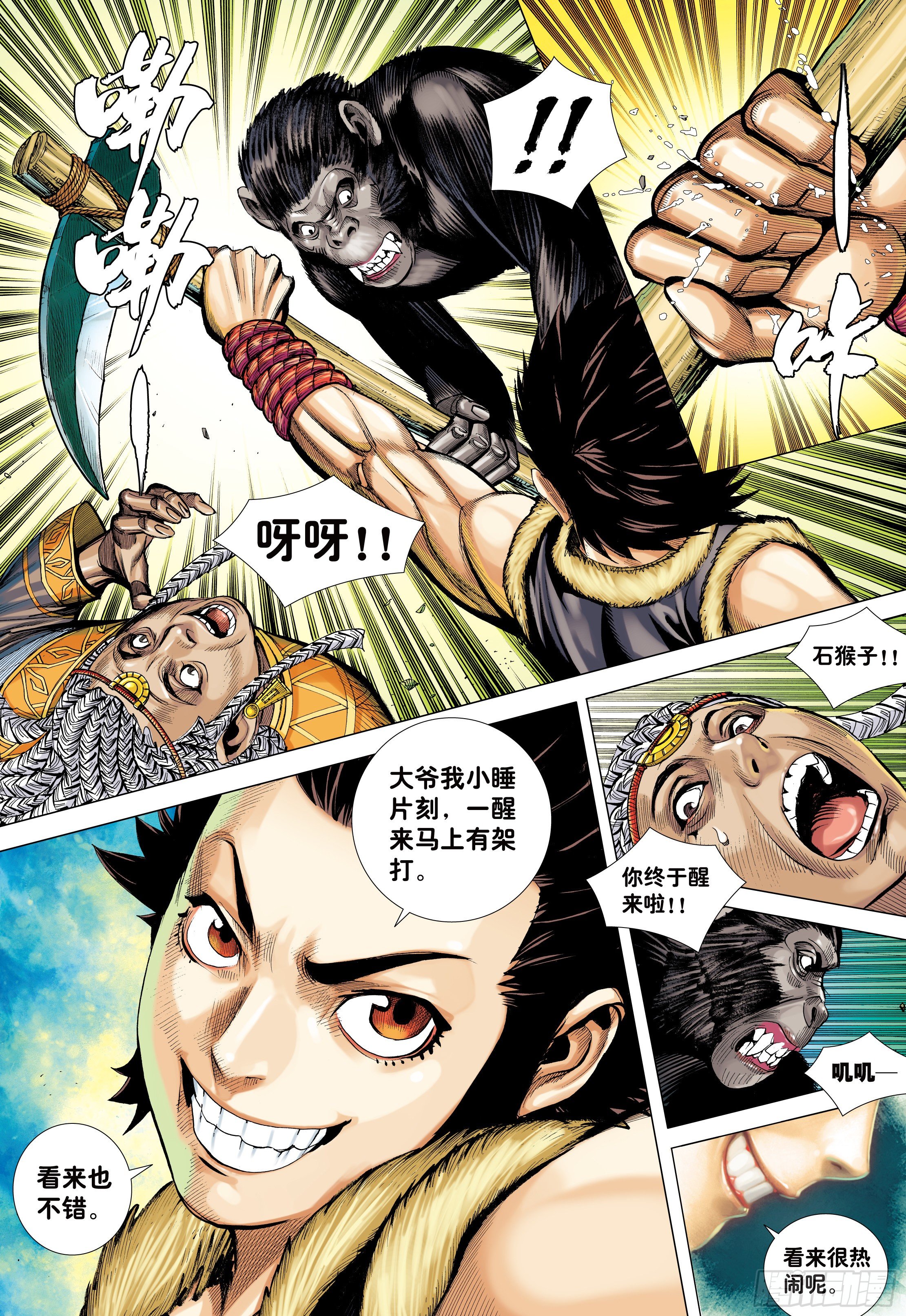 09：金刚不坏!!!2