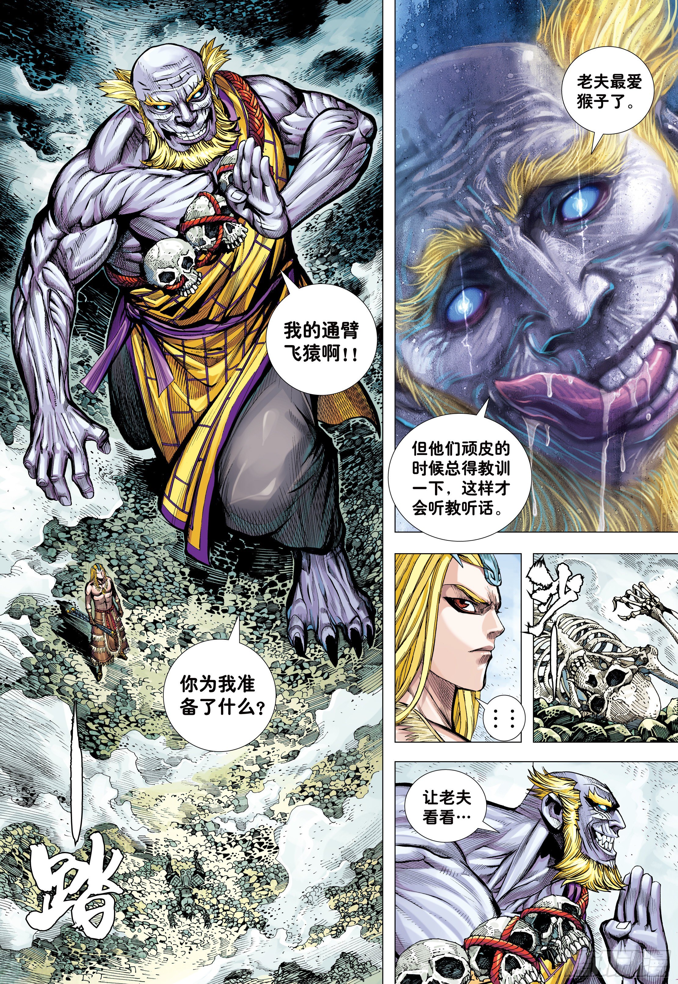 13：十方风雷棍28