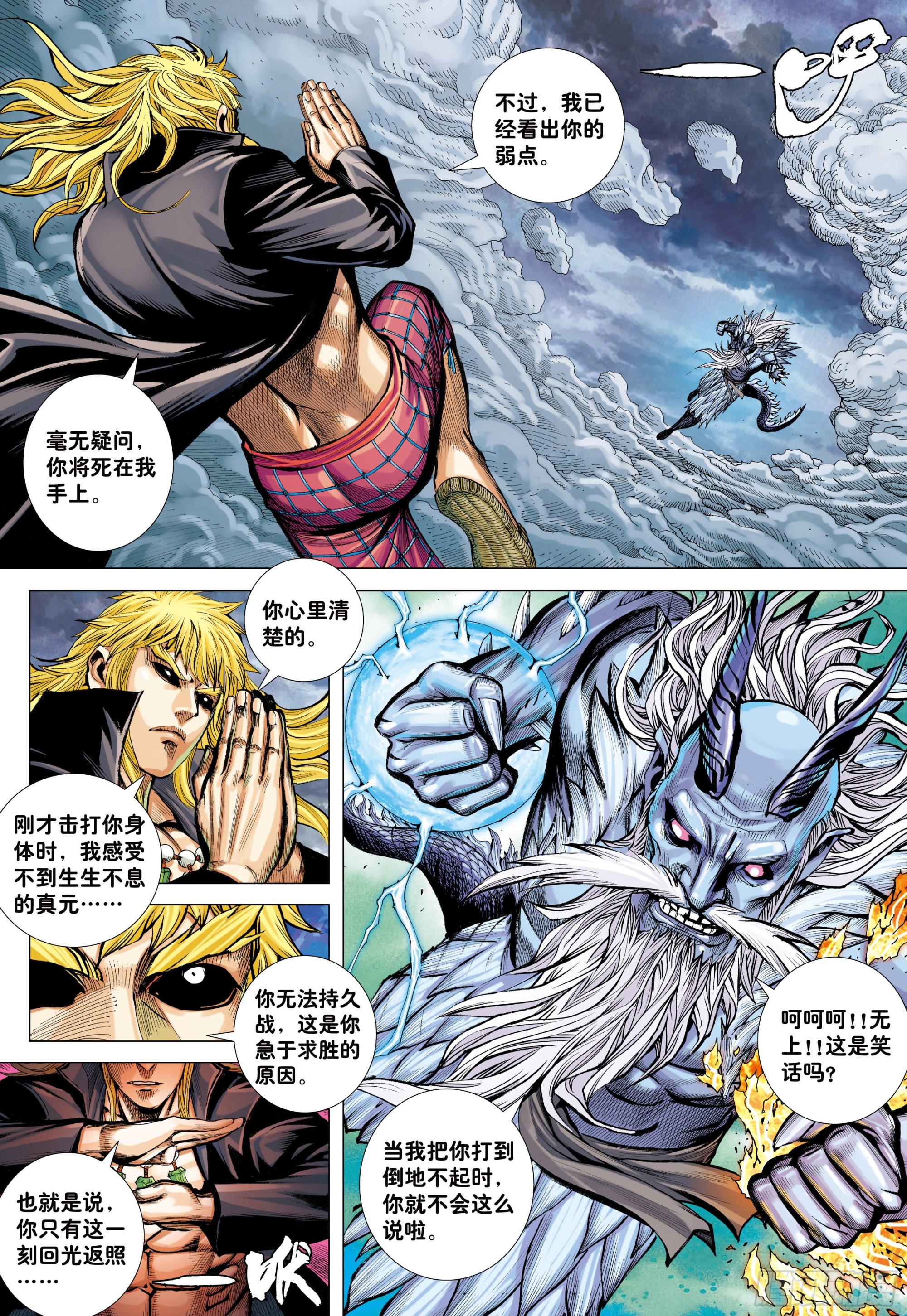 53：遗言11