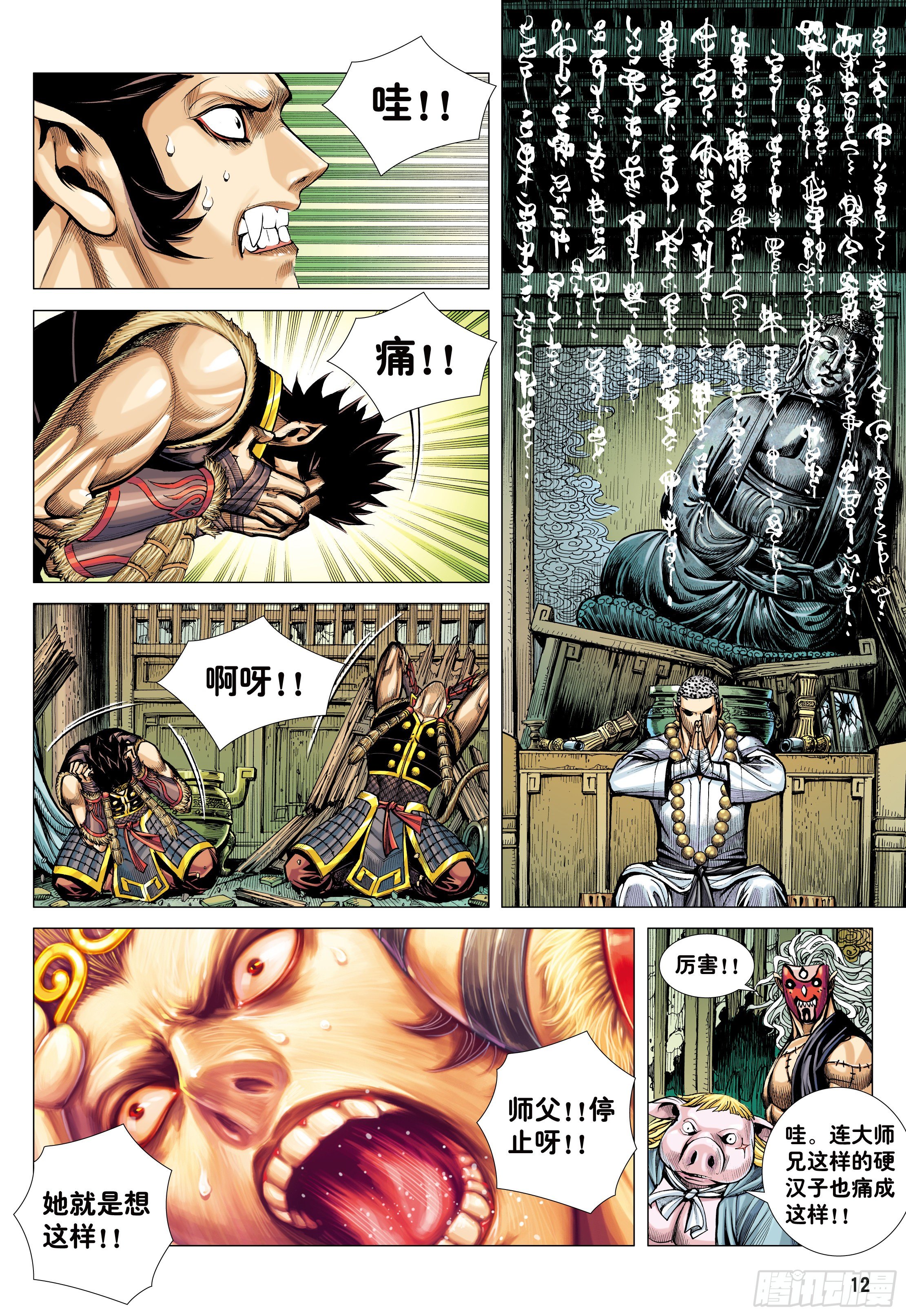 32：六耳弥猴10