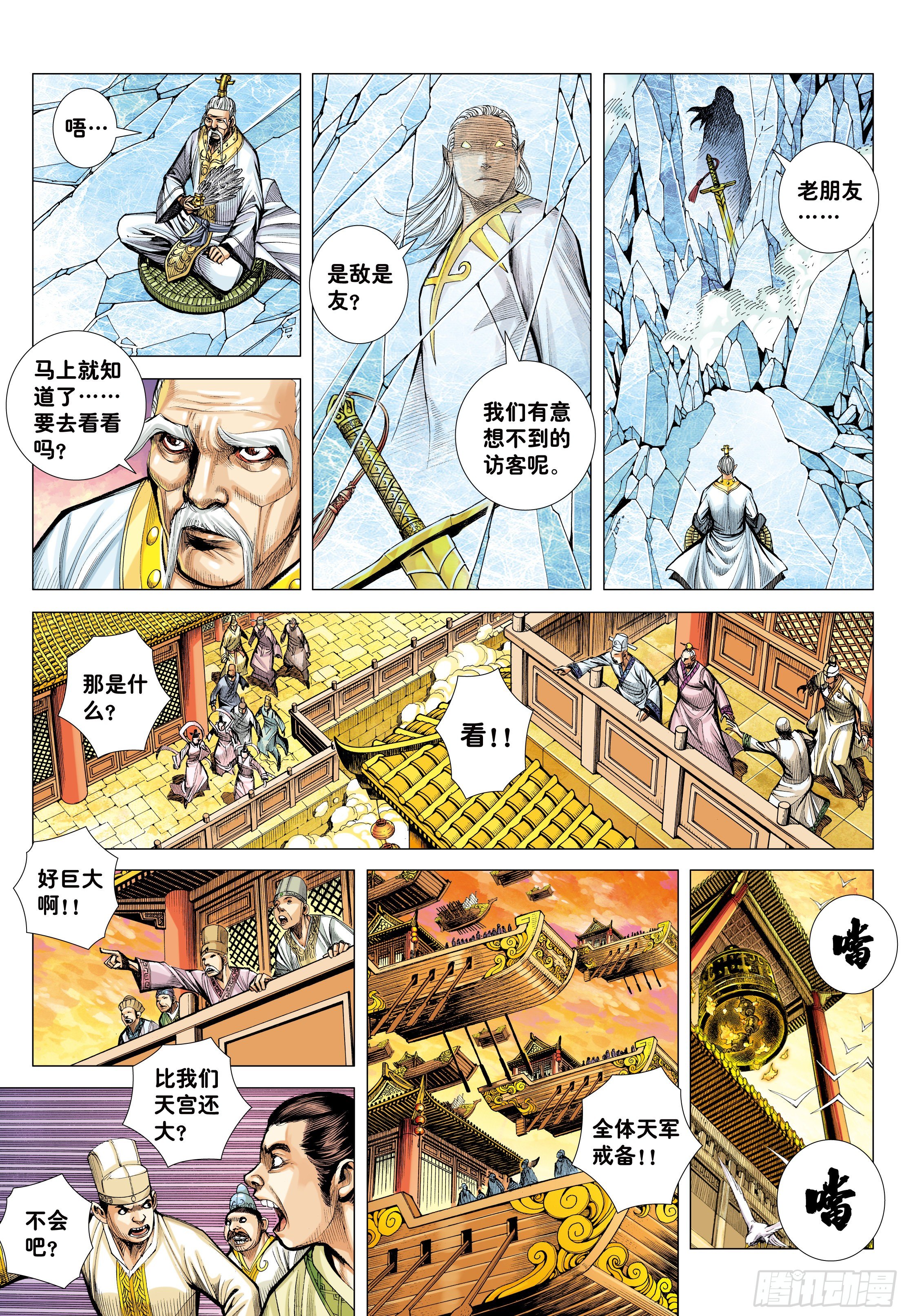 35：万神之国13