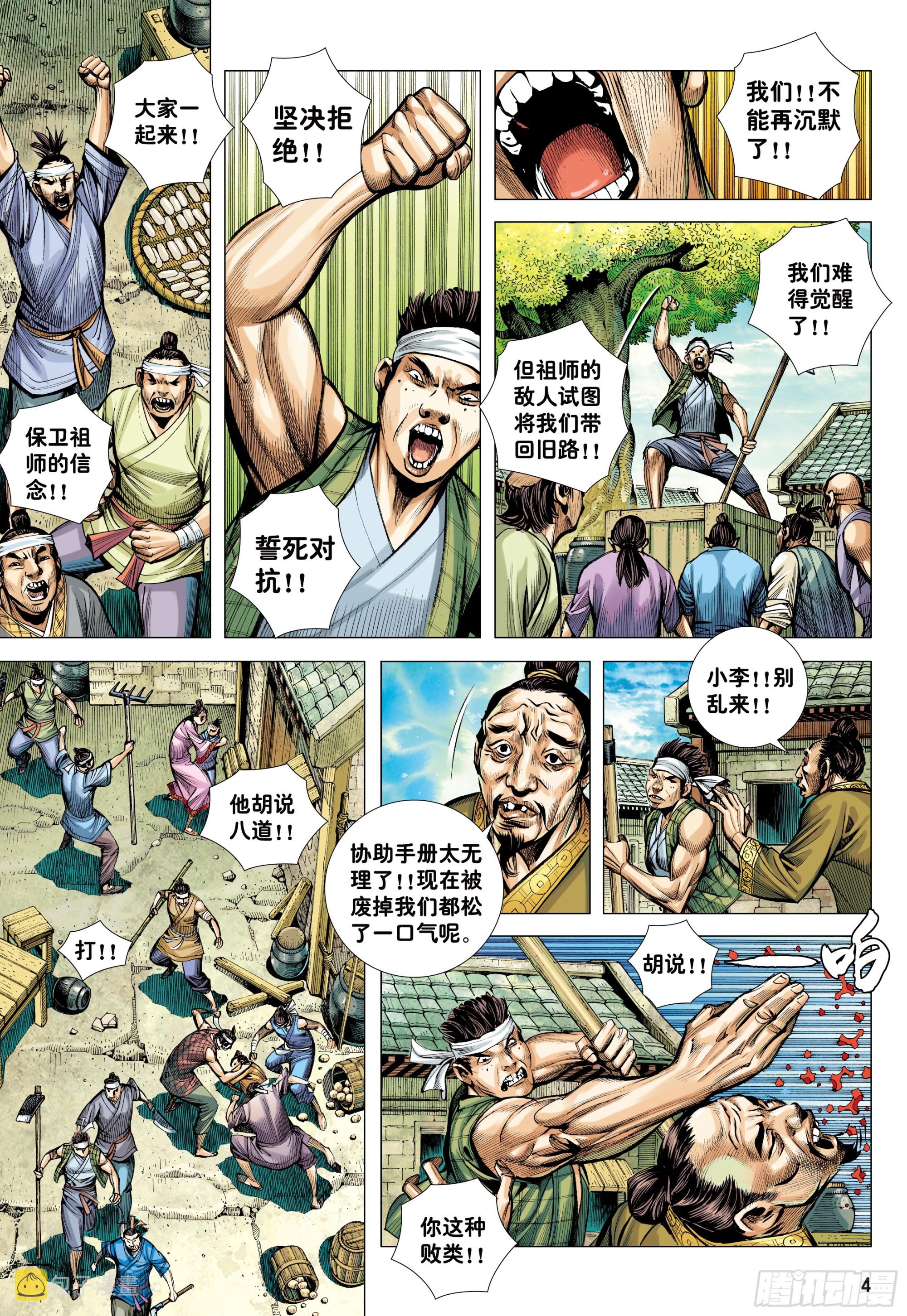 71：妖气冲天2