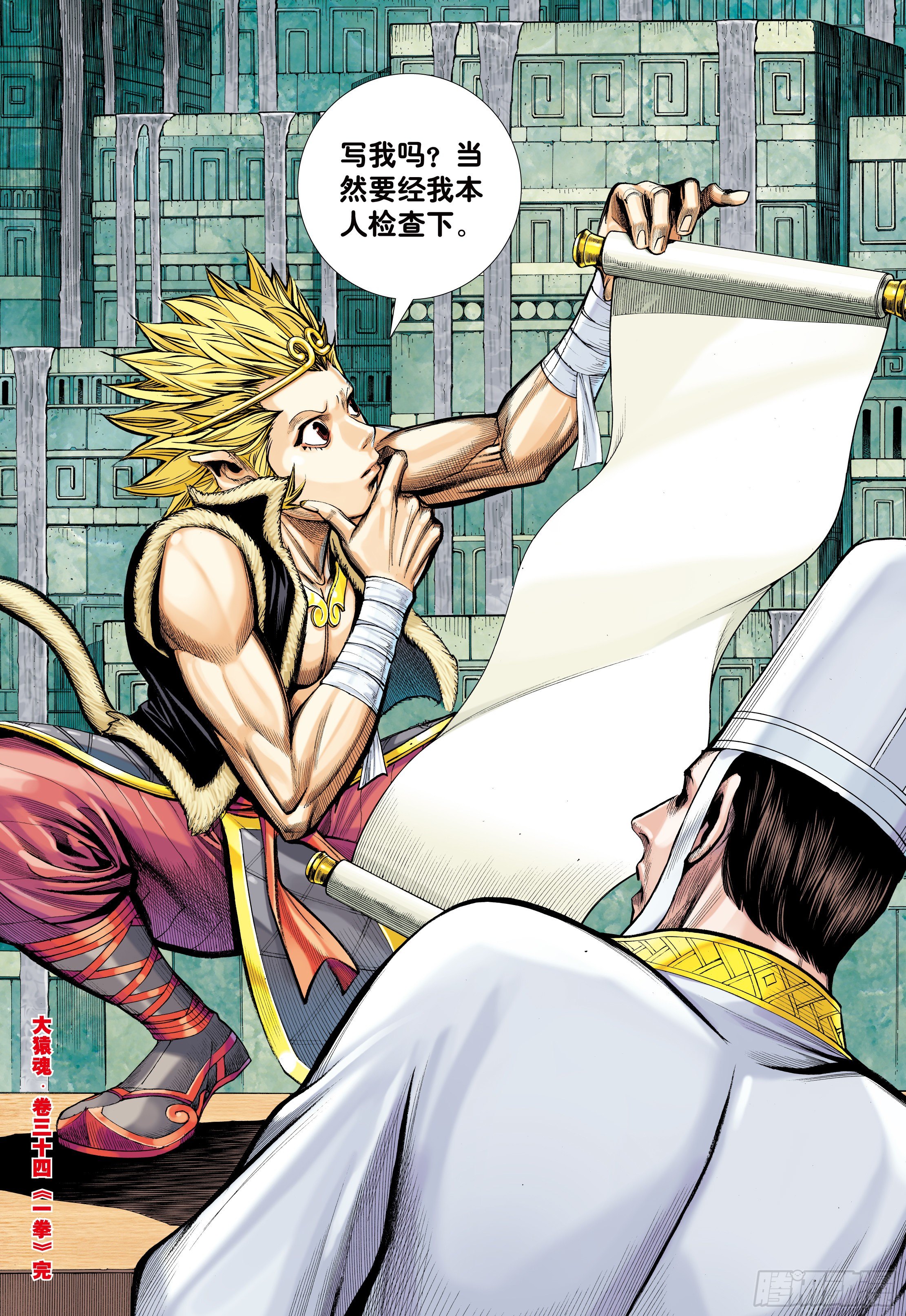 34：一拳29