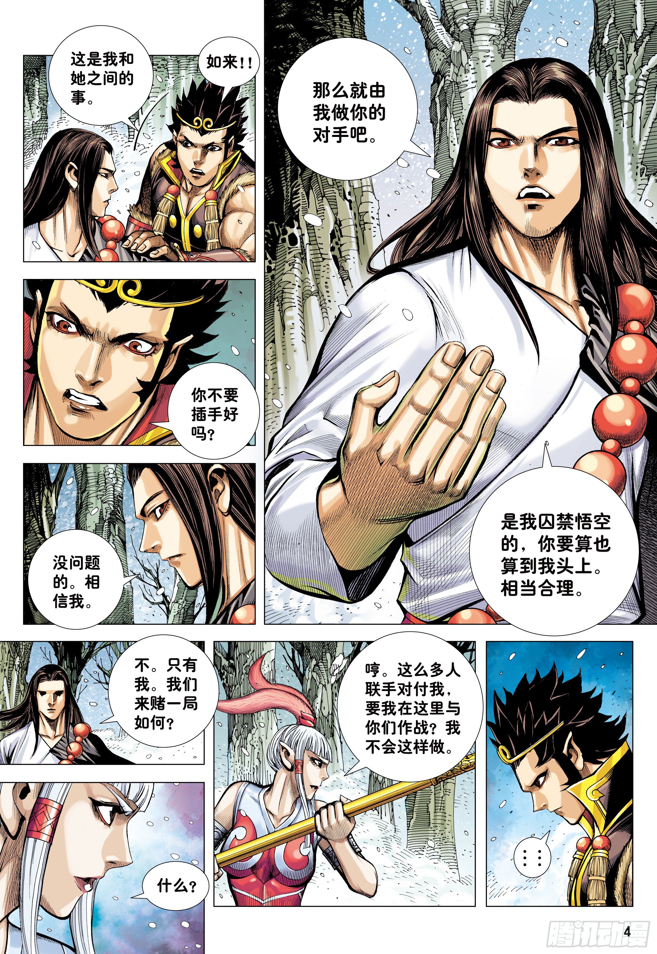 34：一拳3