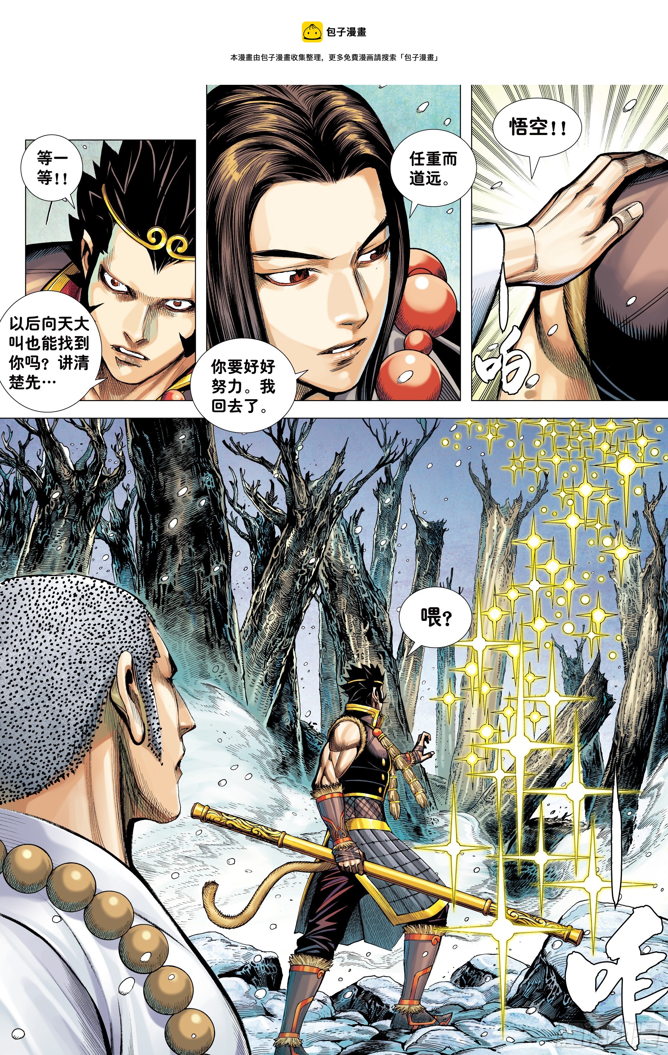 34：一拳20