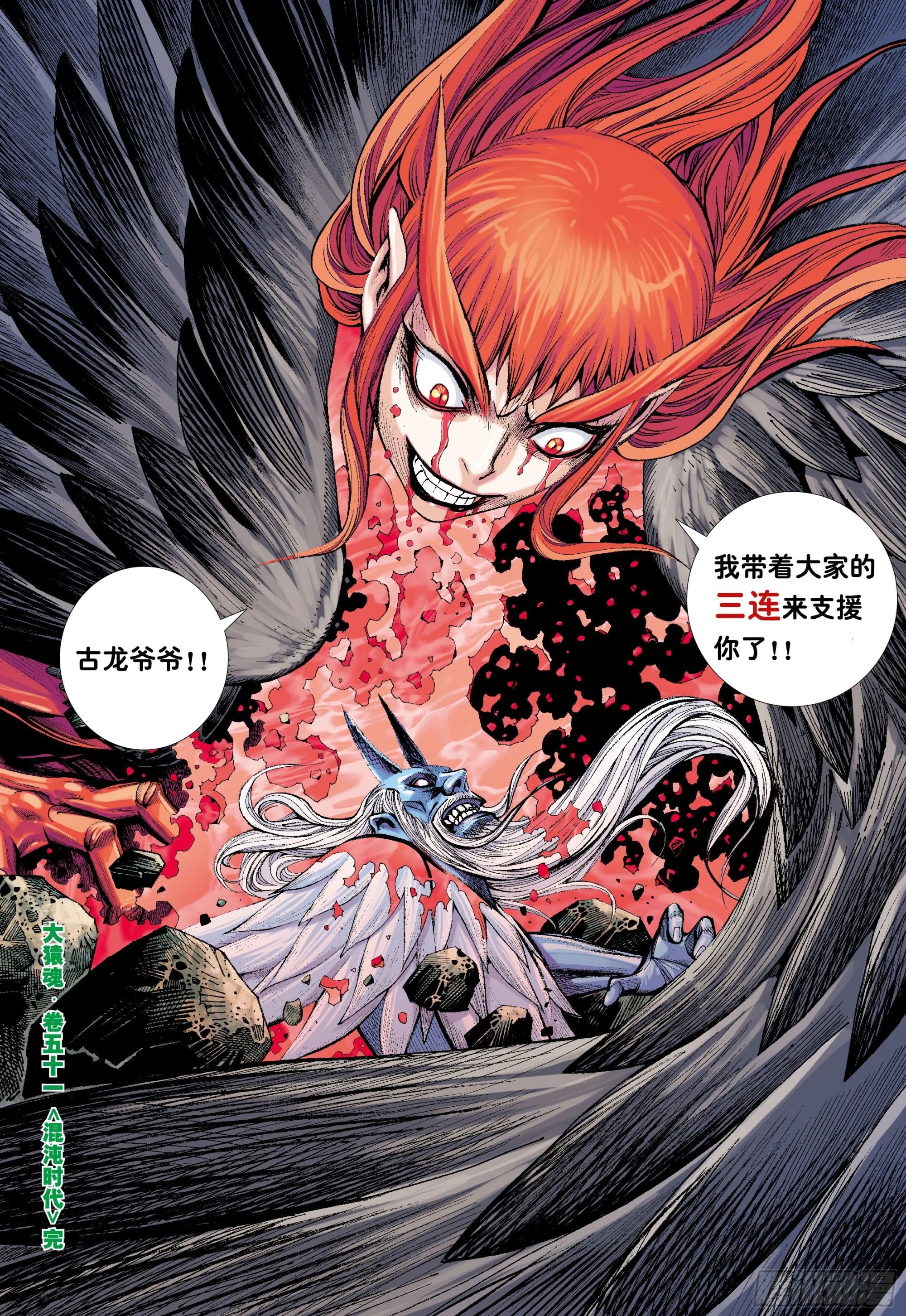 51：混沌时代30