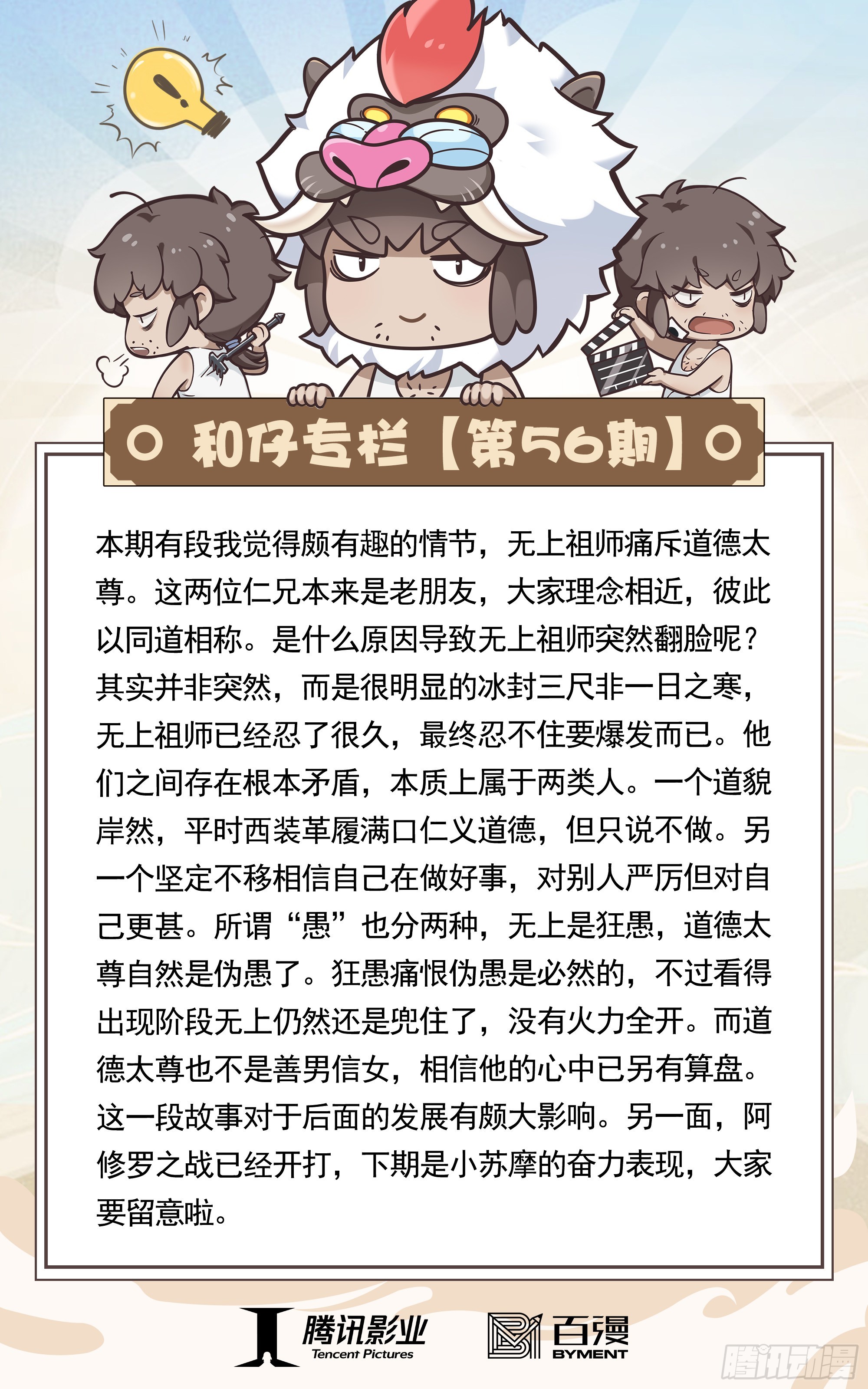 56：围城31